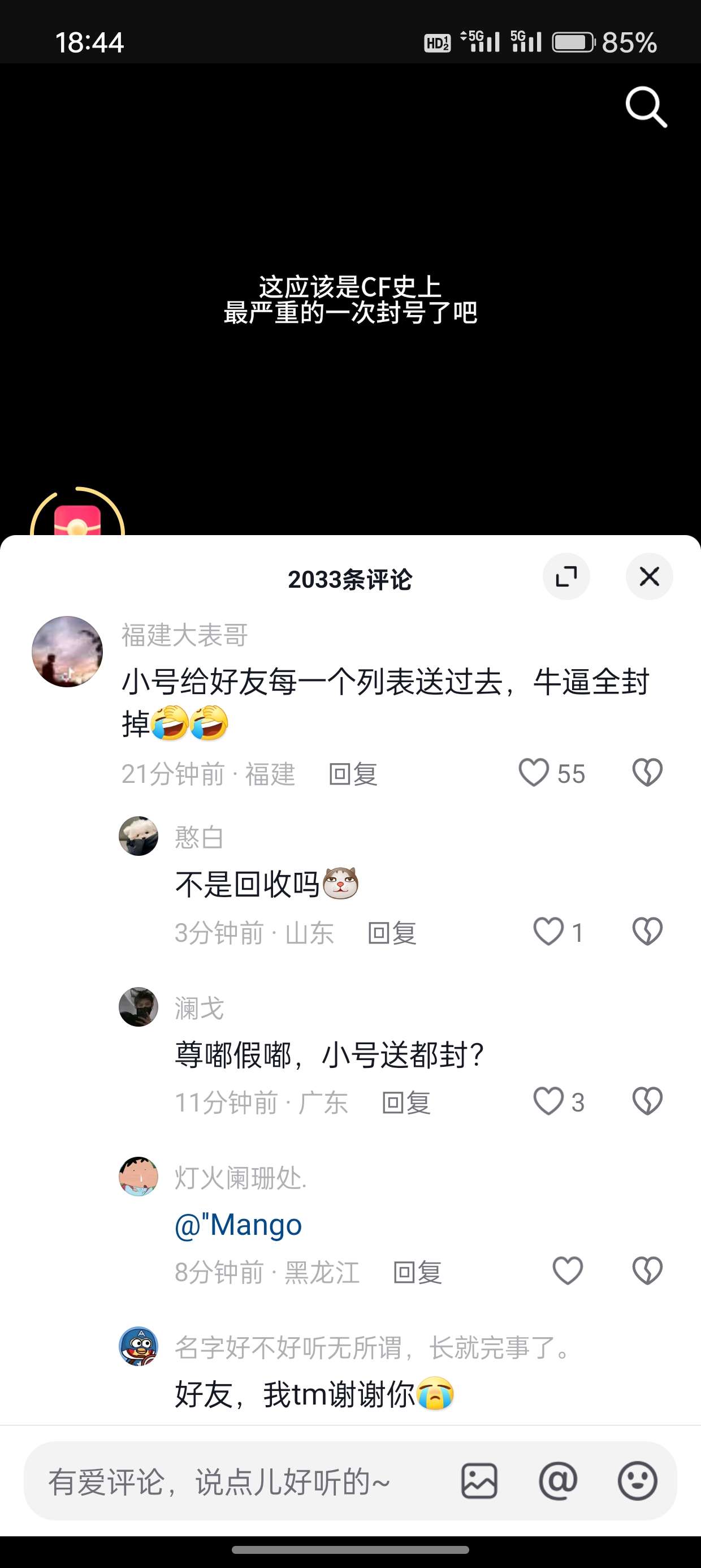 【闲聊】笑死我了游戏攻略_手游下载  第1张