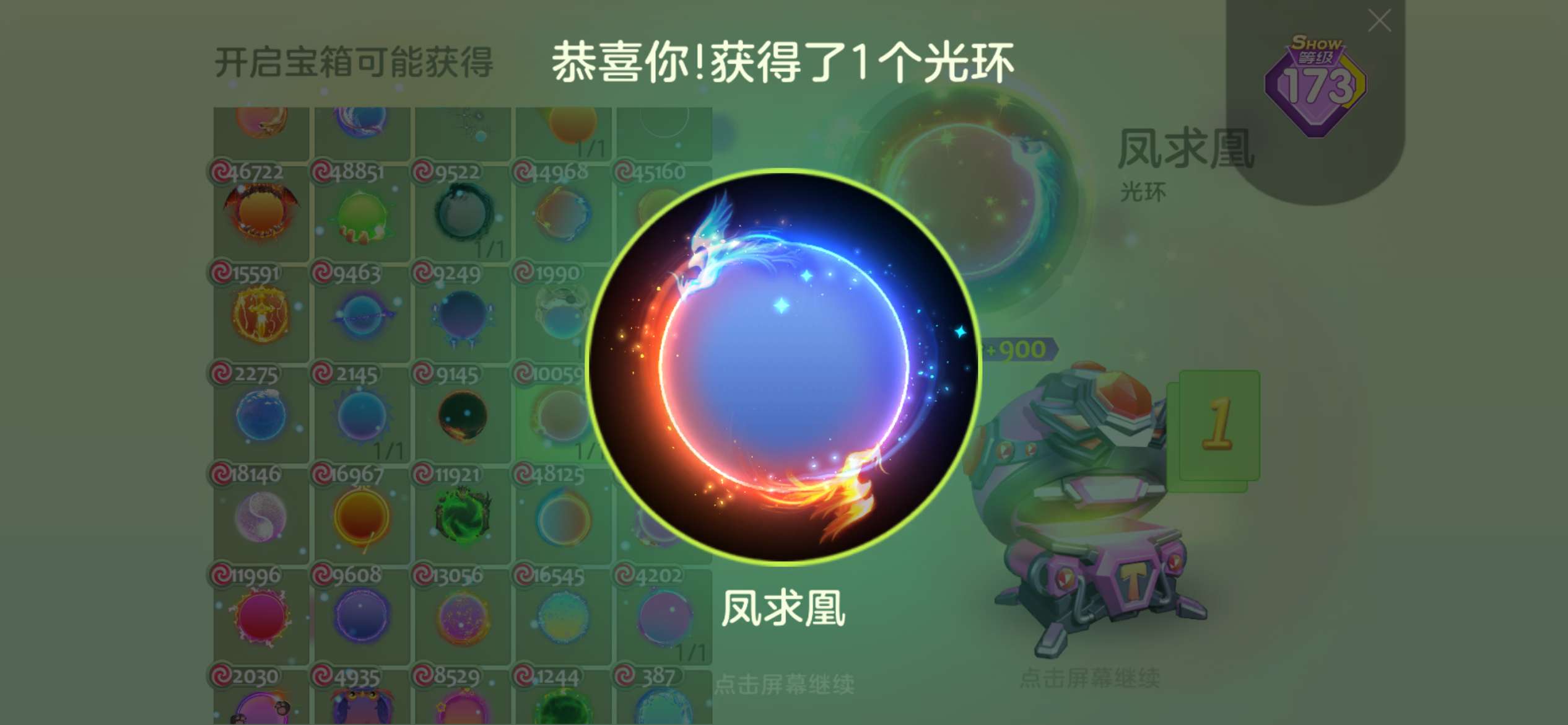 【球球大作战】免费超大钥匙游戏攻略_手游下载  第1张