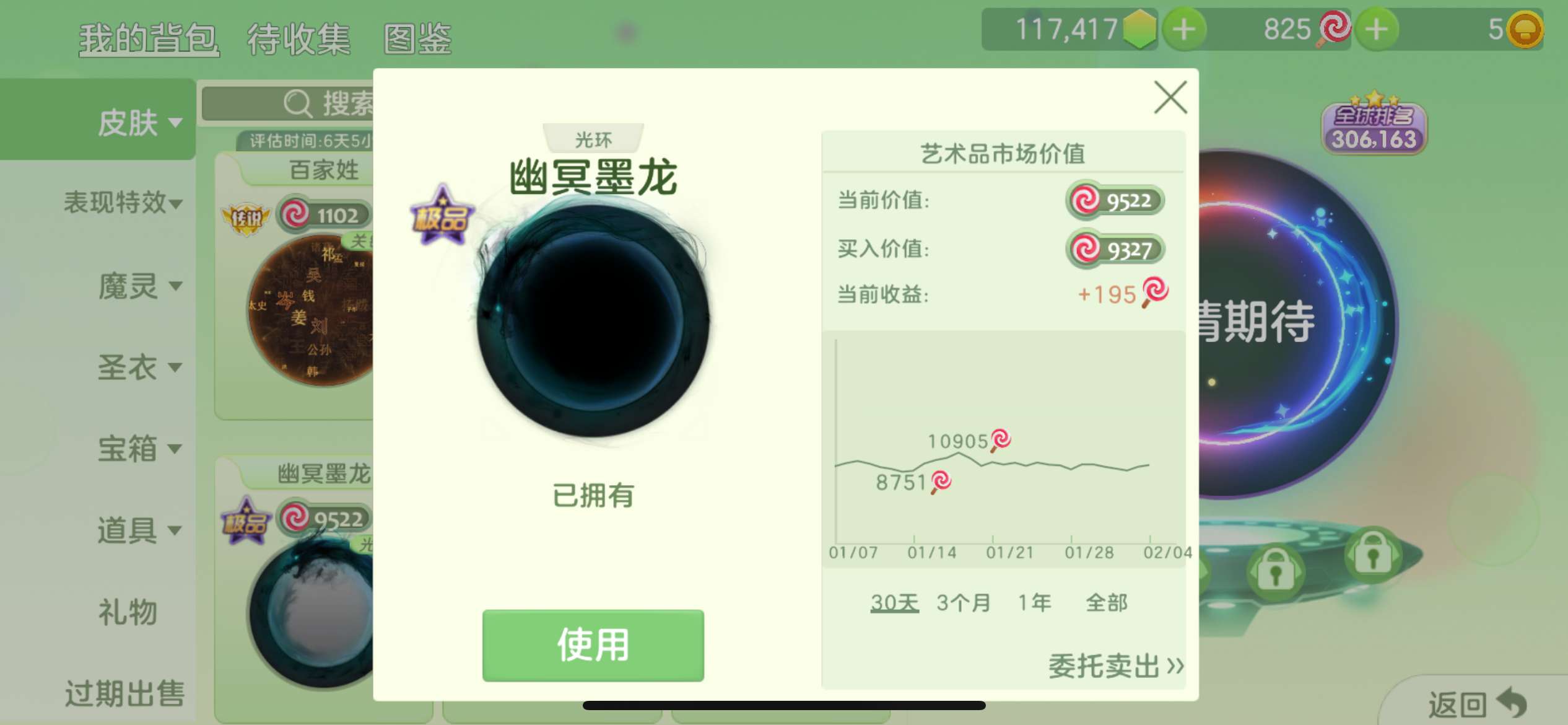 【球球大作战】免费超大钥匙游戏攻略_手游下载  第2张