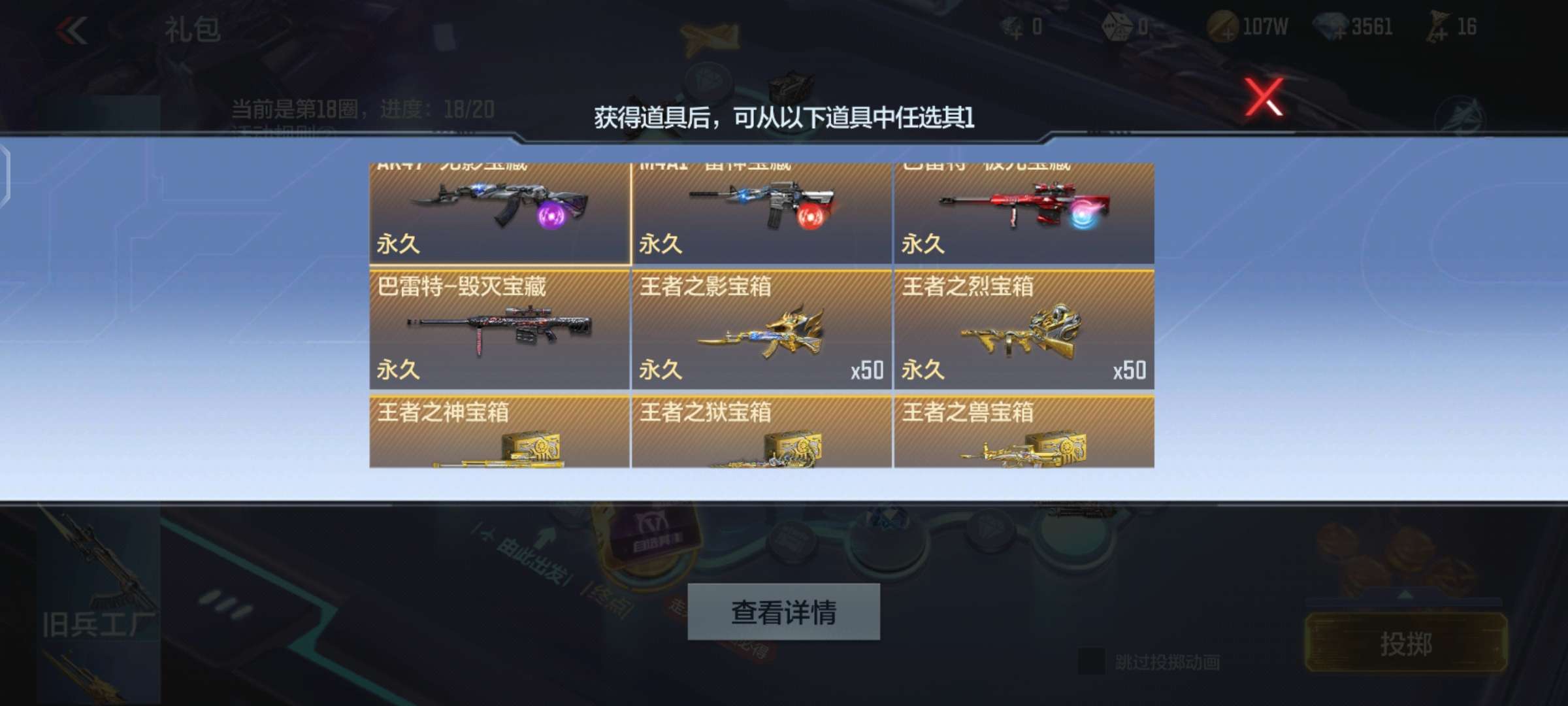 王者飞行棋游戏攻略_手游下载  第1张
