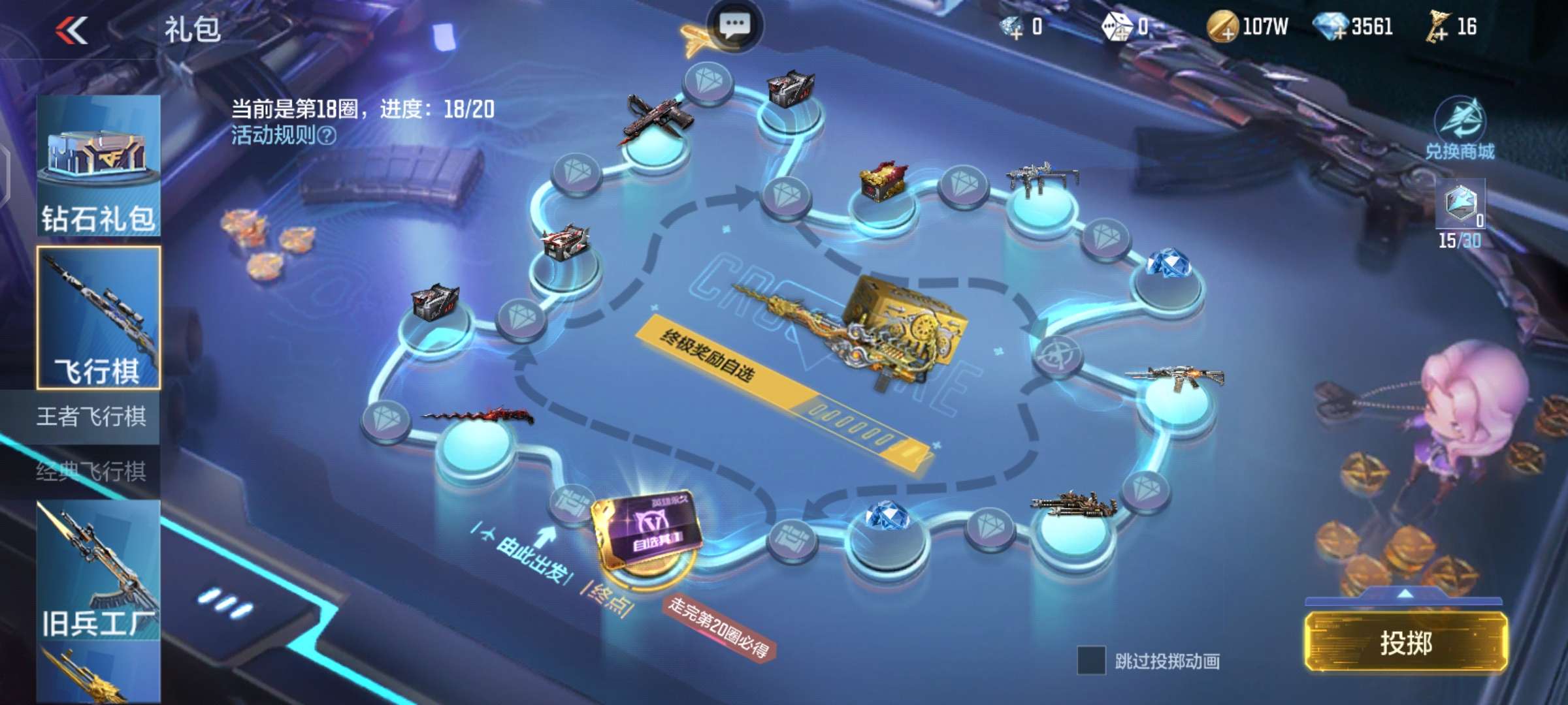 王者飞行棋游戏攻略_手游下载  第2张