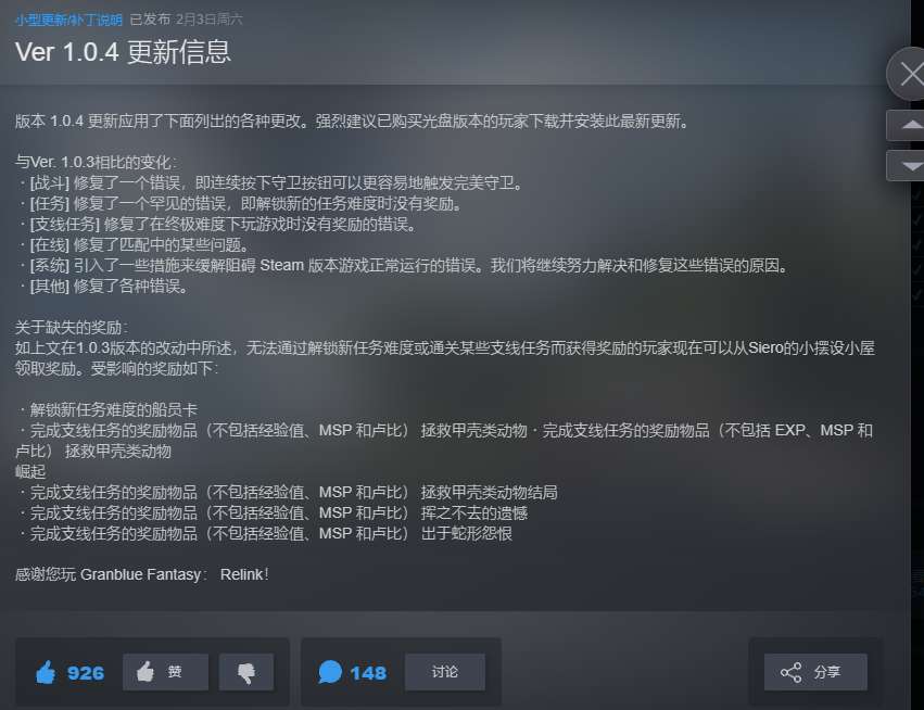 【端游推荐】碧蓝幻想: Relink v1.0.4 豪华中文版游戏攻略_手游下载 第2张 【端游推荐】碧蓝幻想: Relink v1.0.4 豪华中文版游戏攻略_手游下载 第2张