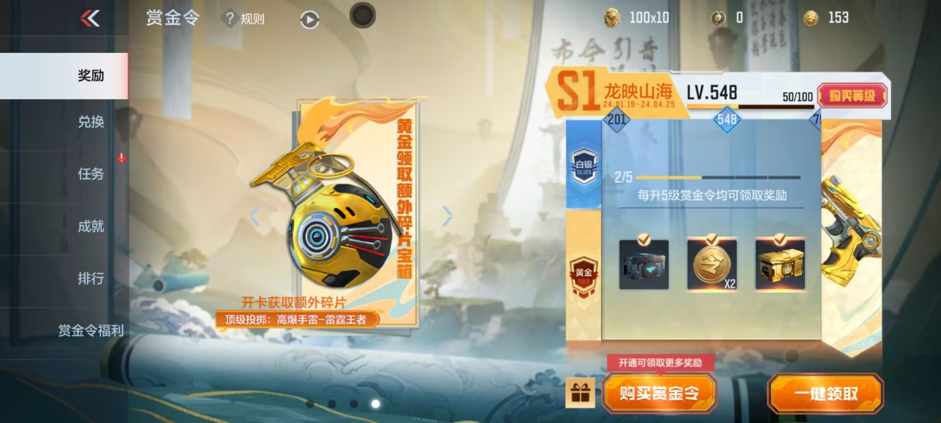 【图片】高爆手雷~雷霆王者游戏攻略_手游下载 第1张 【图片】高爆手雷~雷霆王者游戏攻略_手游下载 第1张