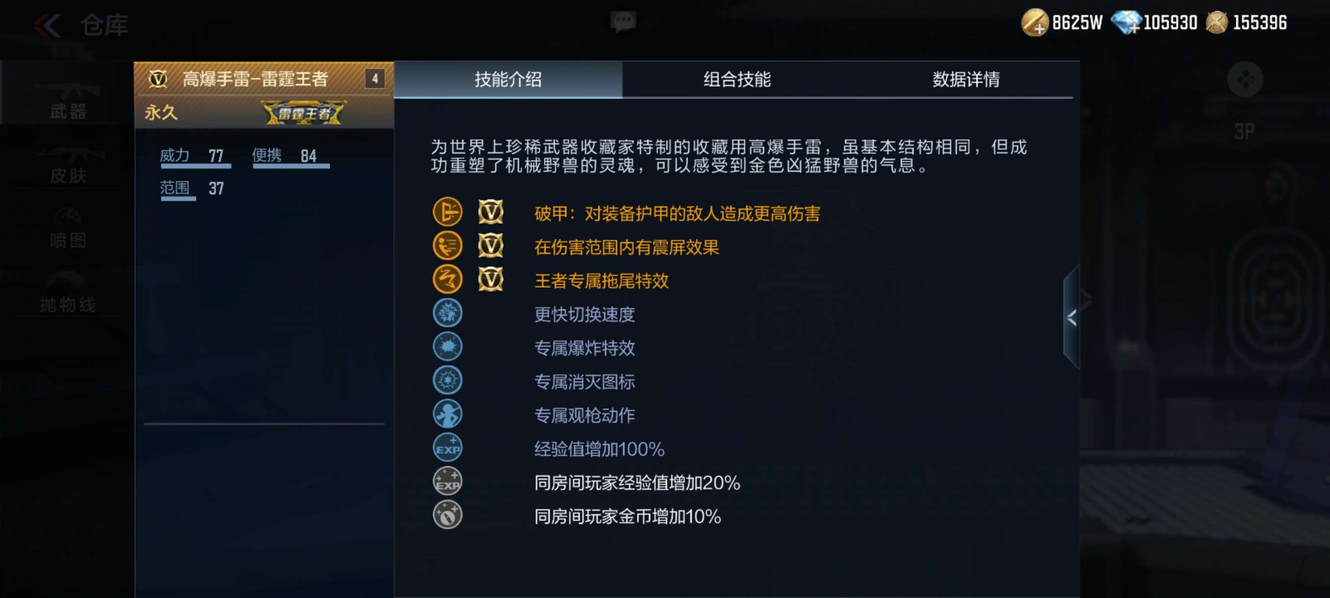 【图片】高爆手雷~雷霆王者游戏攻略_手游下载 第3张 【图片】高爆手雷~雷霆王者游戏攻略_手游下载 第3张