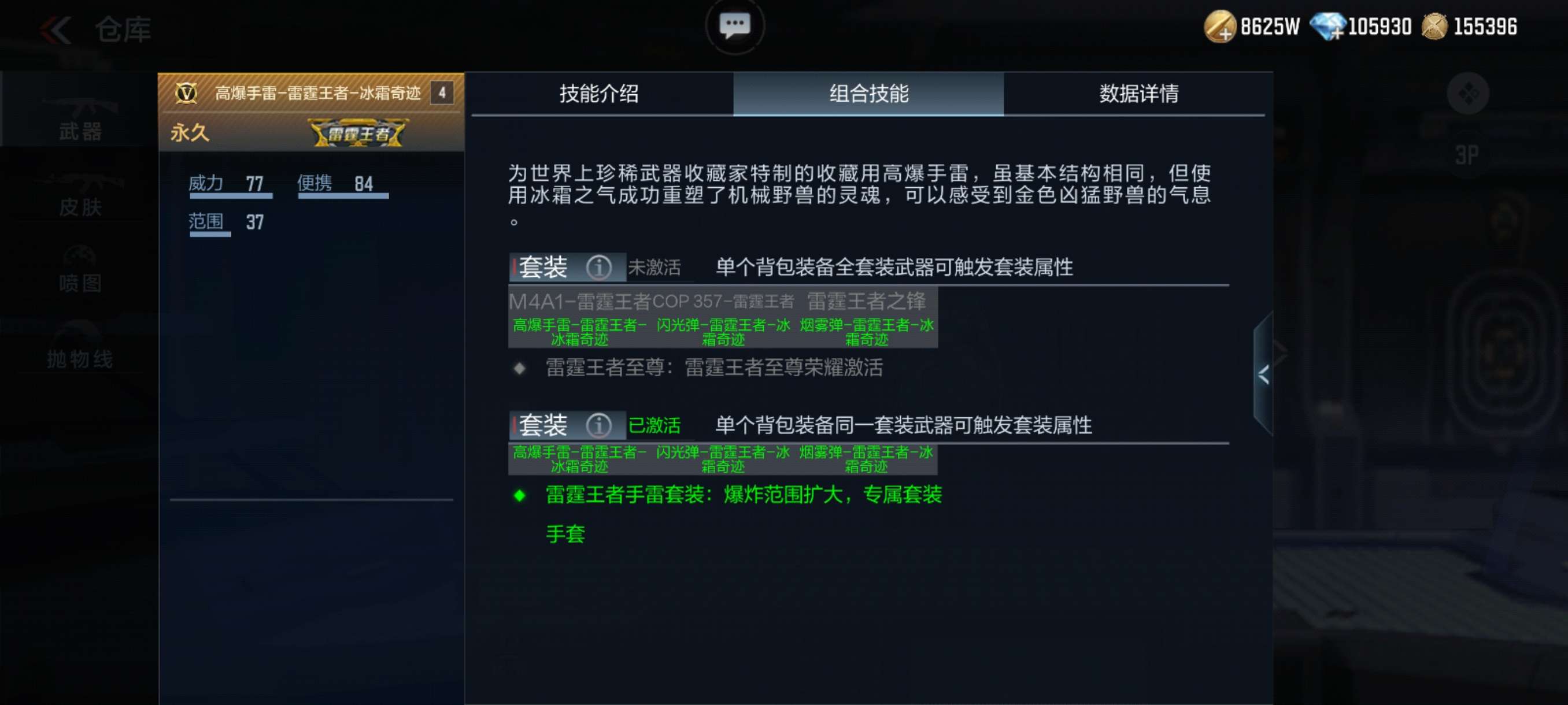 【图片】高爆手雷~雷霆王者游戏攻略_手游下载 第4张 【图片】高爆手雷~雷霆王者游戏攻略_手游下载 第4张