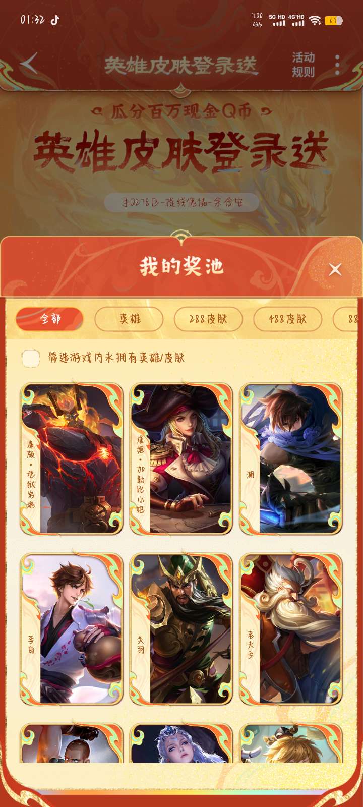 【交流】廉颇换其他游戏攻略_手游下载  第1张