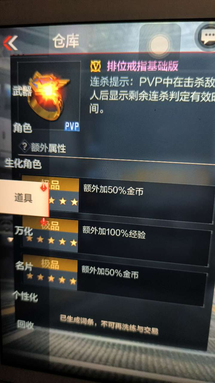 这个戒指牛的游戏攻略_手游下载  第1张