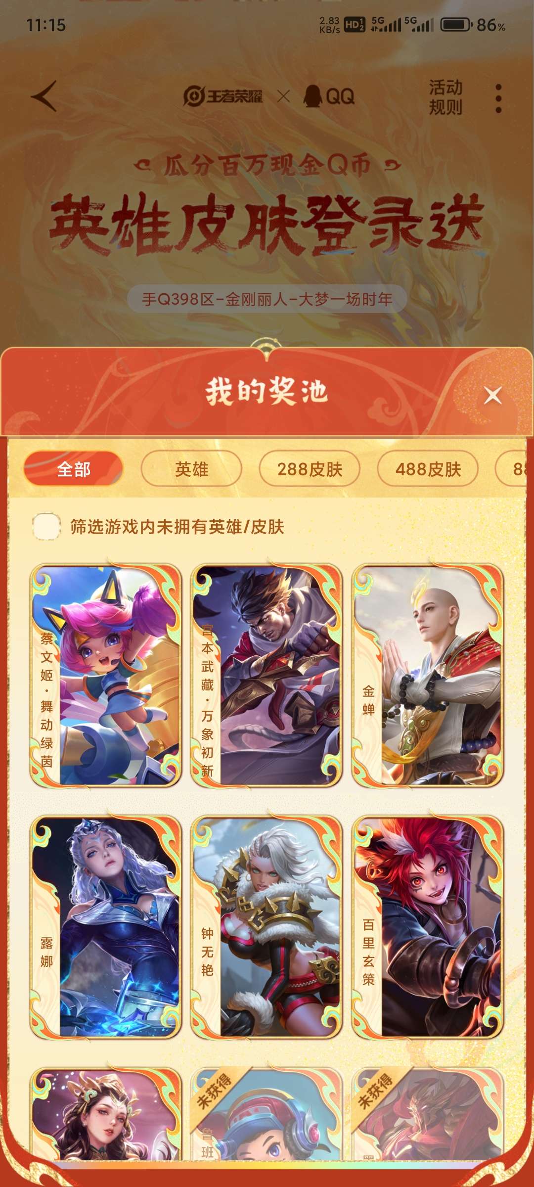 蔡文姬换其他的游戏攻略_手游下载  第2张