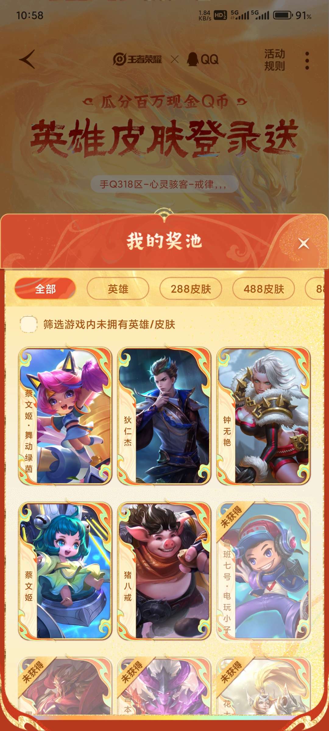 蔡文姬换其他的游戏攻略_手游下载  第1张