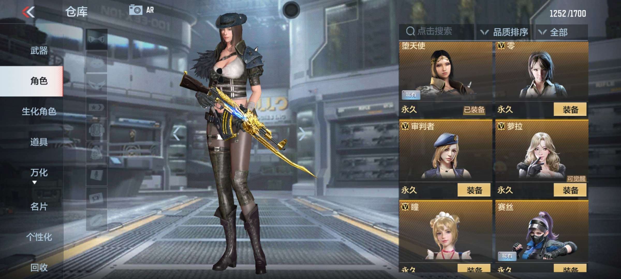 腾讯是见我快要退游了，给我爆一个堕天使吗游戏攻略_手游下载  第2张