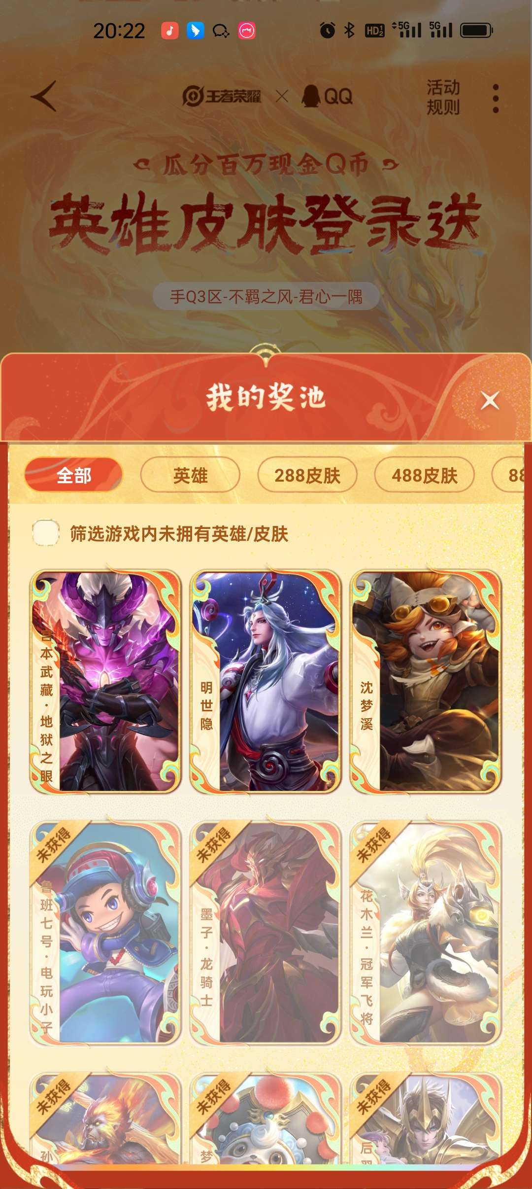 换传说卡啦，宫本传说皮换卡游戏攻略_手游下载  第1张