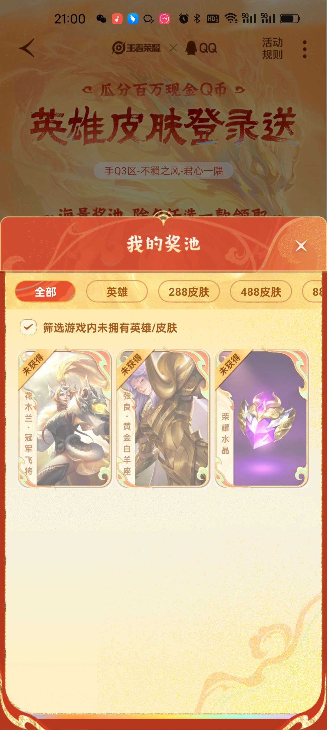 换传说卡啦，宫本传说皮换卡游戏攻略_手游下载  第2张
