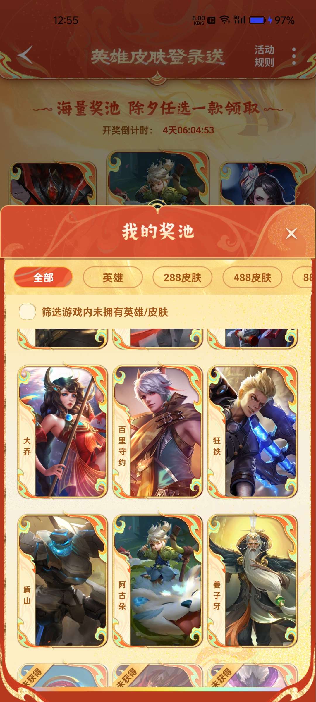 连一个伴生皮肤都不给。游戏攻略_手游下载  第2张