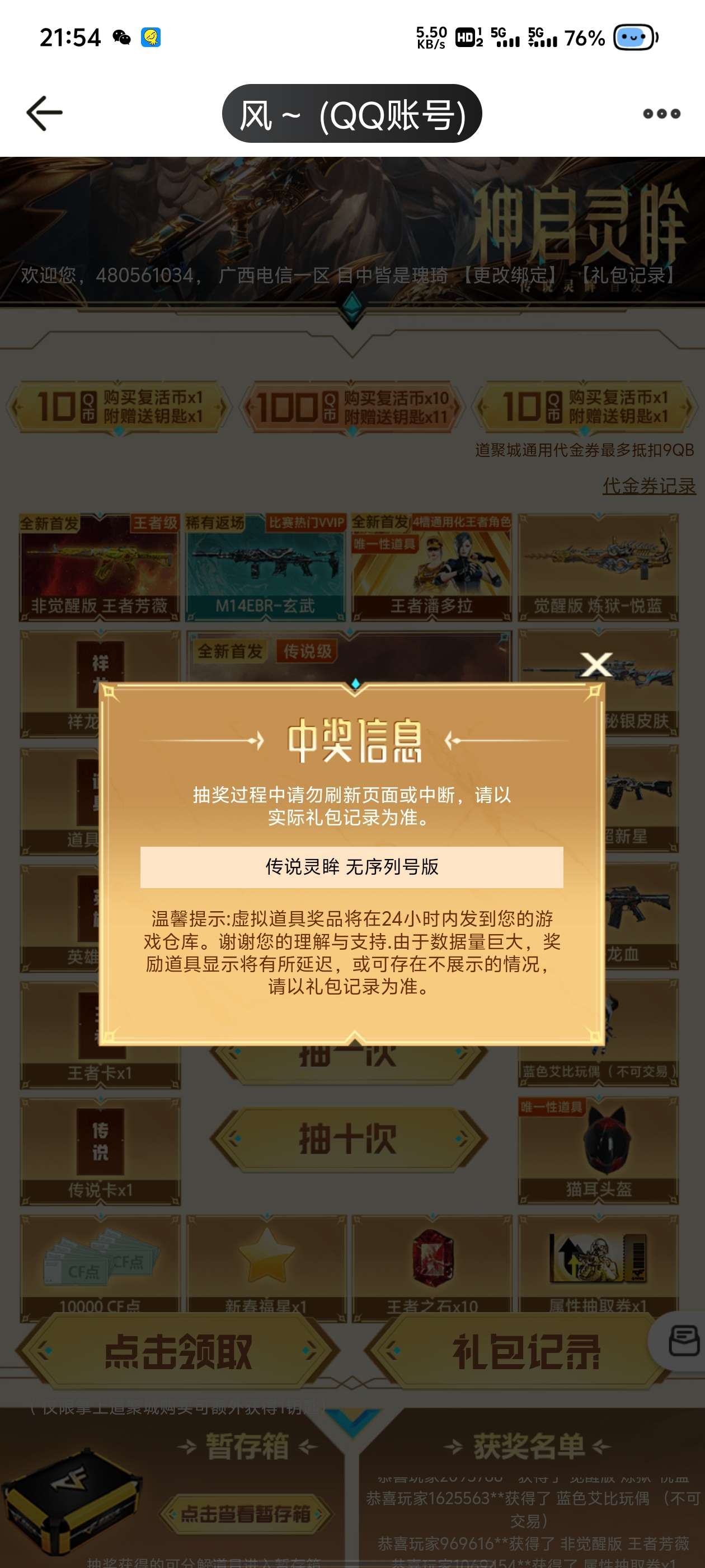 【闲聊】传说灵眸还有那个兄弟没开卡吗游戏攻略_手游下载  第1张