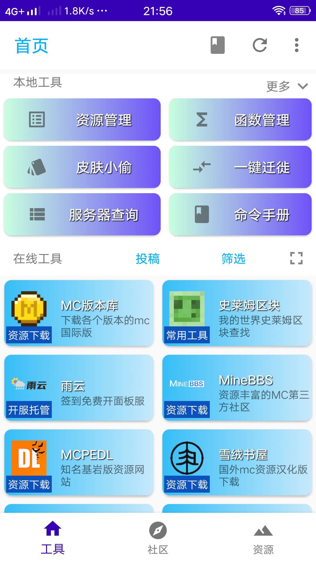 【MC周刊】第四十八期:mod农夫乐事游戏攻略_手游下载 第9张 【MC周刊】第四十八期:mod农夫乐事游戏攻略_手游下载 第9张