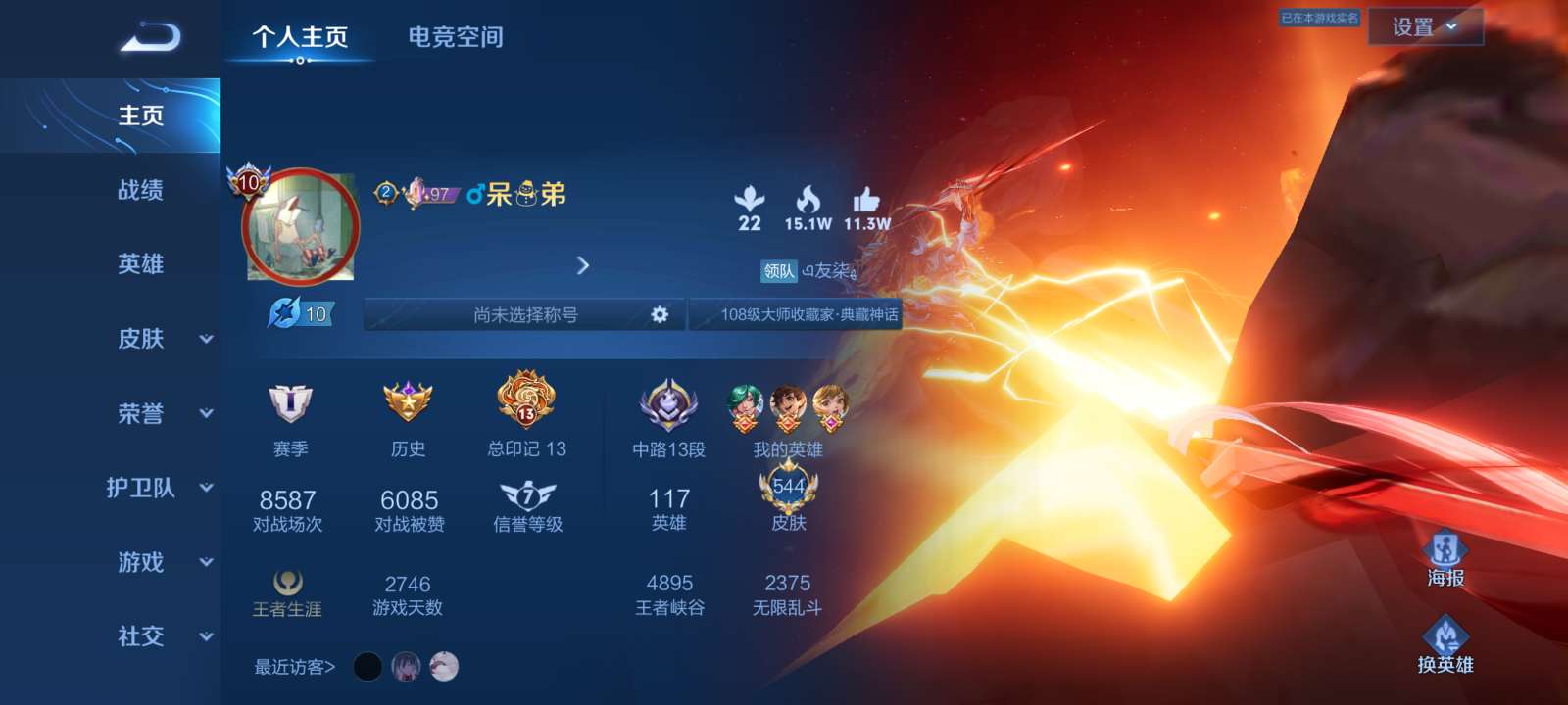 组队，保底10万的拉游戏攻略_手游下载  第1张