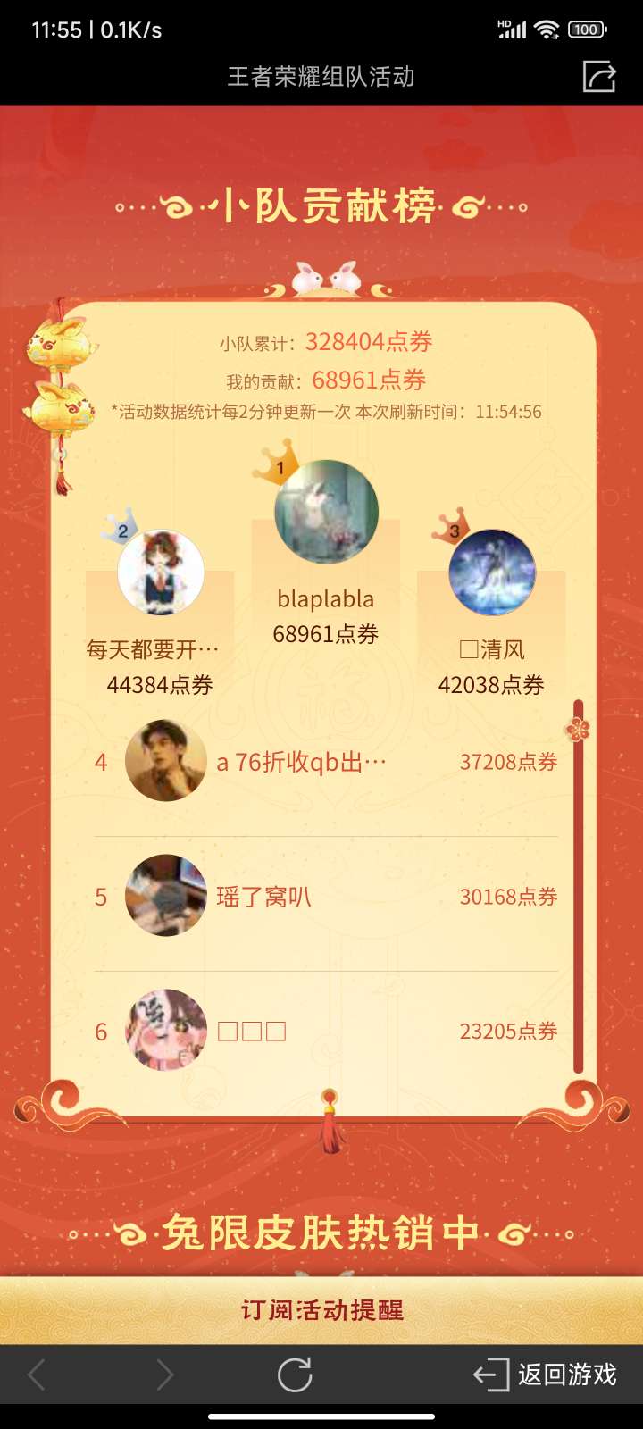 组队，保底10万的拉游戏攻略_手游下载  第2张