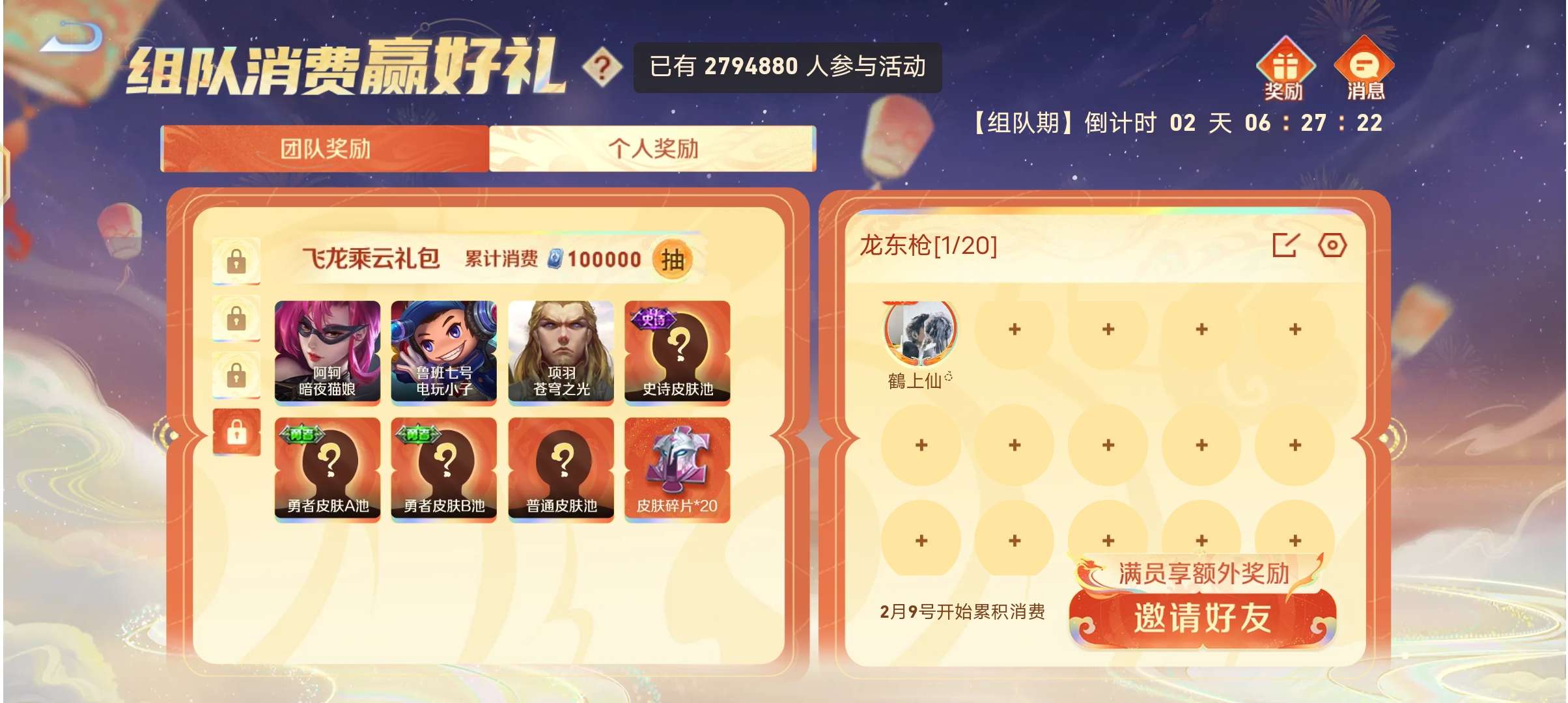 【交流】🐲 龙年组队，大佬优先.🎊游戏攻略_手游下载  第2张