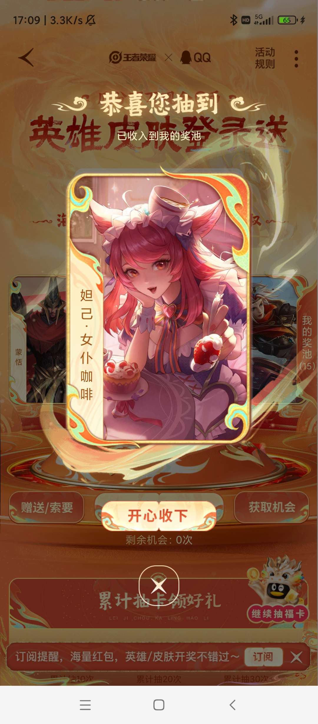 [交流]抽卡分享游戏攻略_手游下载  第1张