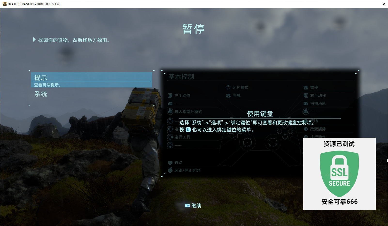【端游推荐】死亡搁浅 v1.004 导演剪辑版(解压即玩)游戏攻略_手游下载 第5张 【端游推荐】死亡搁浅 v1.004 导演剪辑版(解压即玩)游戏攻略_手游下载 第5张