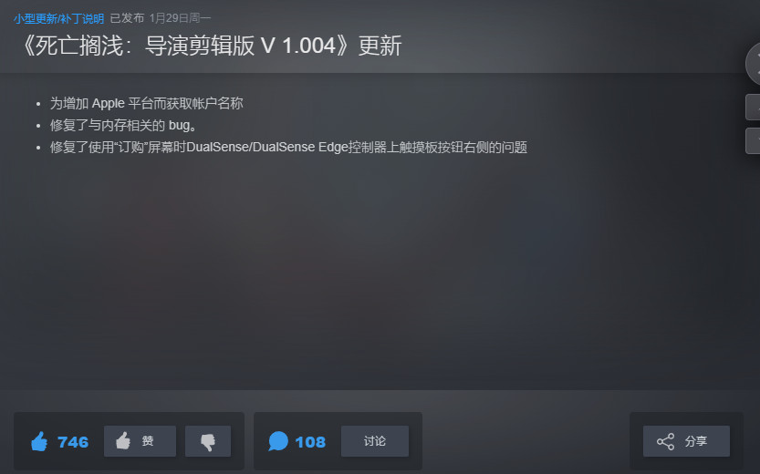 【端游推荐】死亡搁浅 v1.004 导演剪辑版(解压即玩)游戏攻略_手游下载 第2张 【端游推荐】死亡搁浅 v1.004 导演剪辑版(解压即玩)游戏攻略_手游下载 第2张