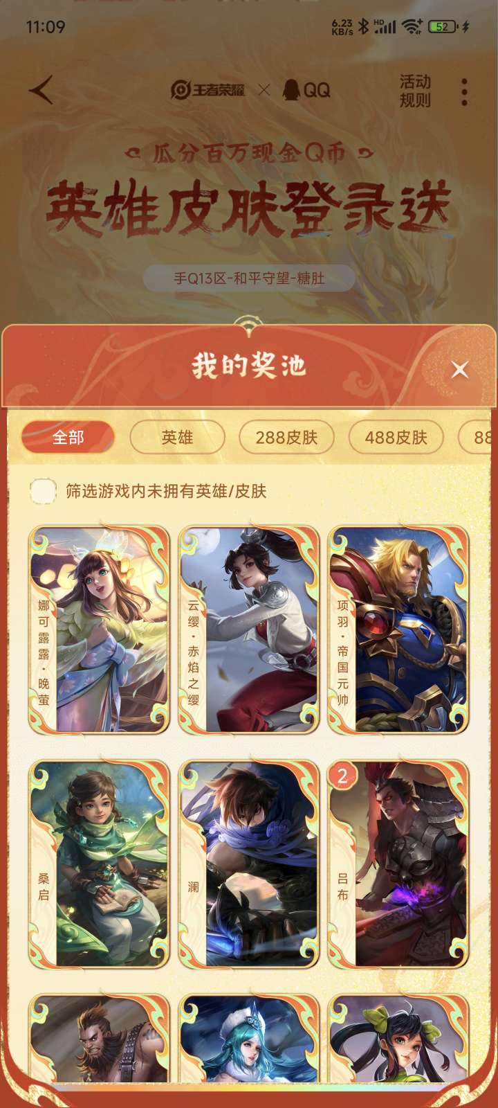 【交流】不会玩娜可露露游戏攻略_手游下载  第1张
