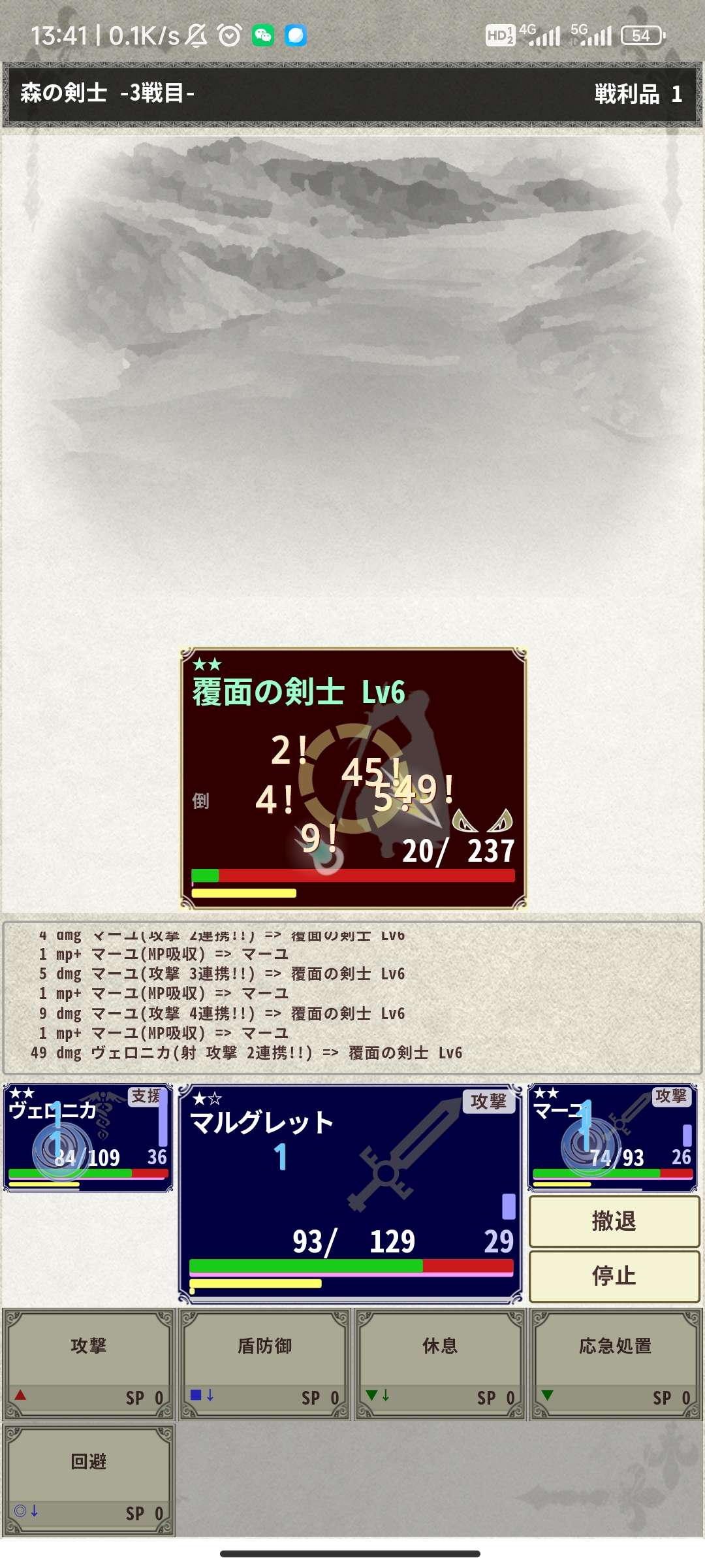 【游戏推荐】骑士与龙3游戏攻略_手游下载 第1张 【游戏推荐】骑士与龙3游戏攻略_手游下载 第1张