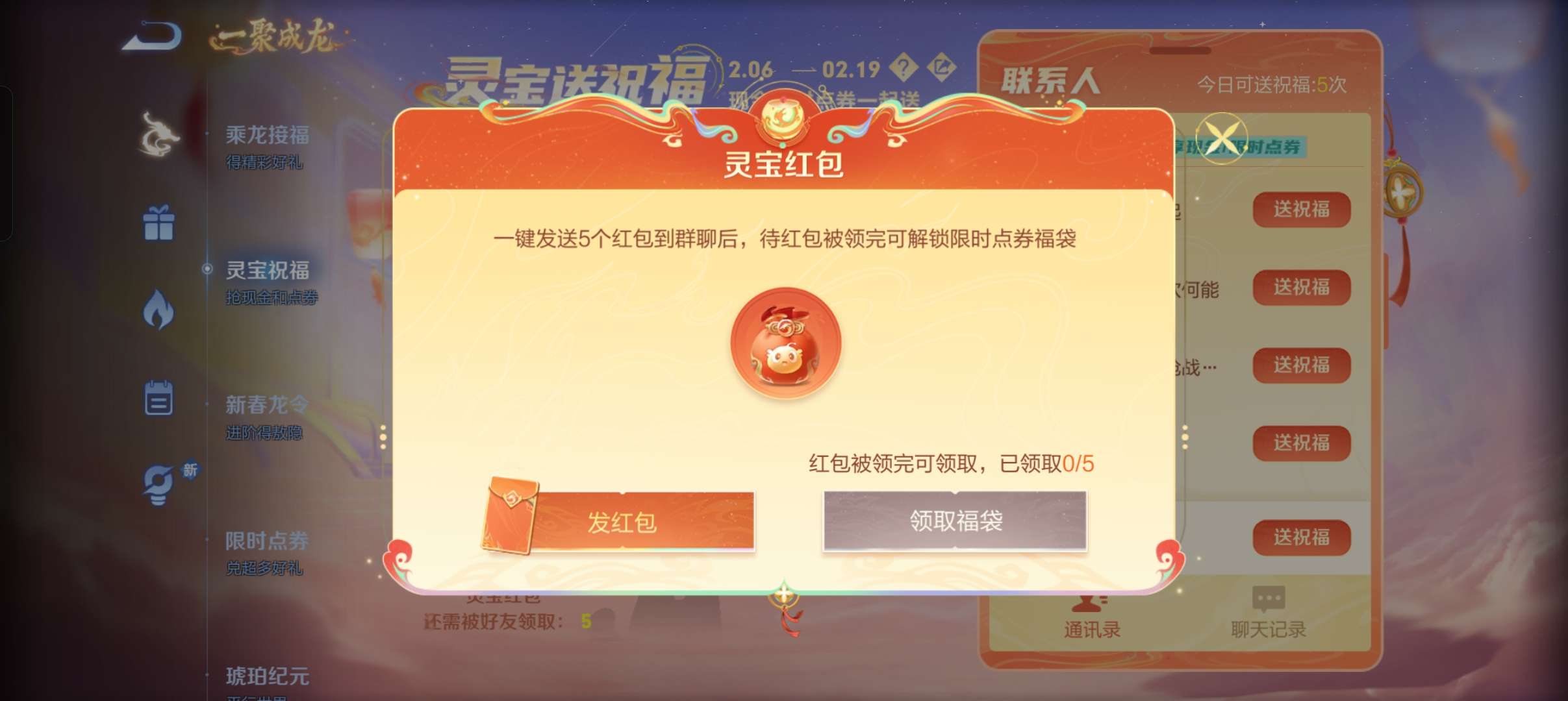 限时点卷互助游戏攻略_手游下载  第1张