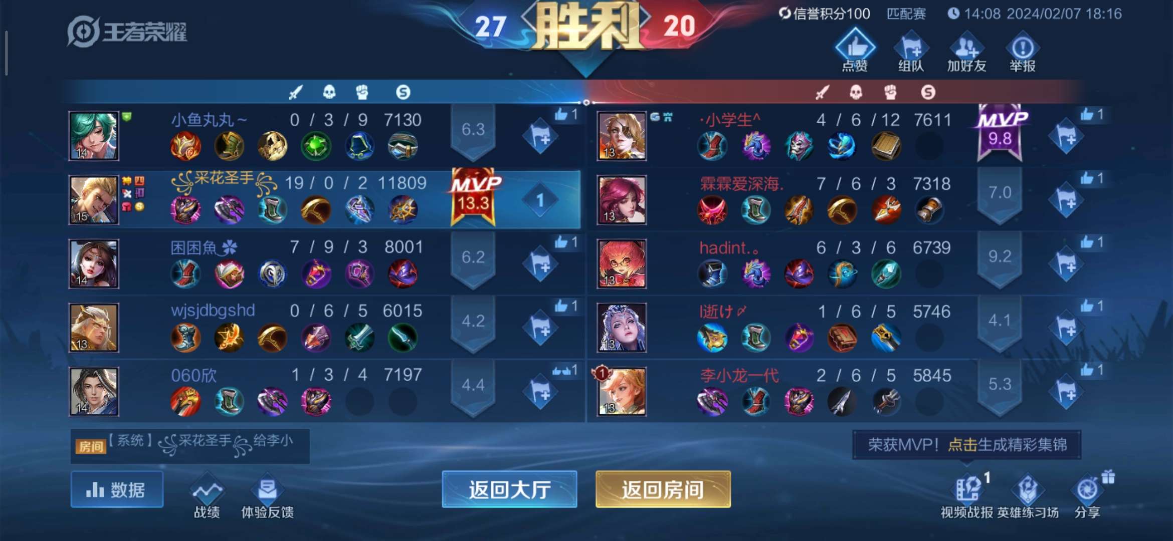 【交流】:年少不知暖男好，错把少女当成宝！游戏攻略_手游下载  第8张