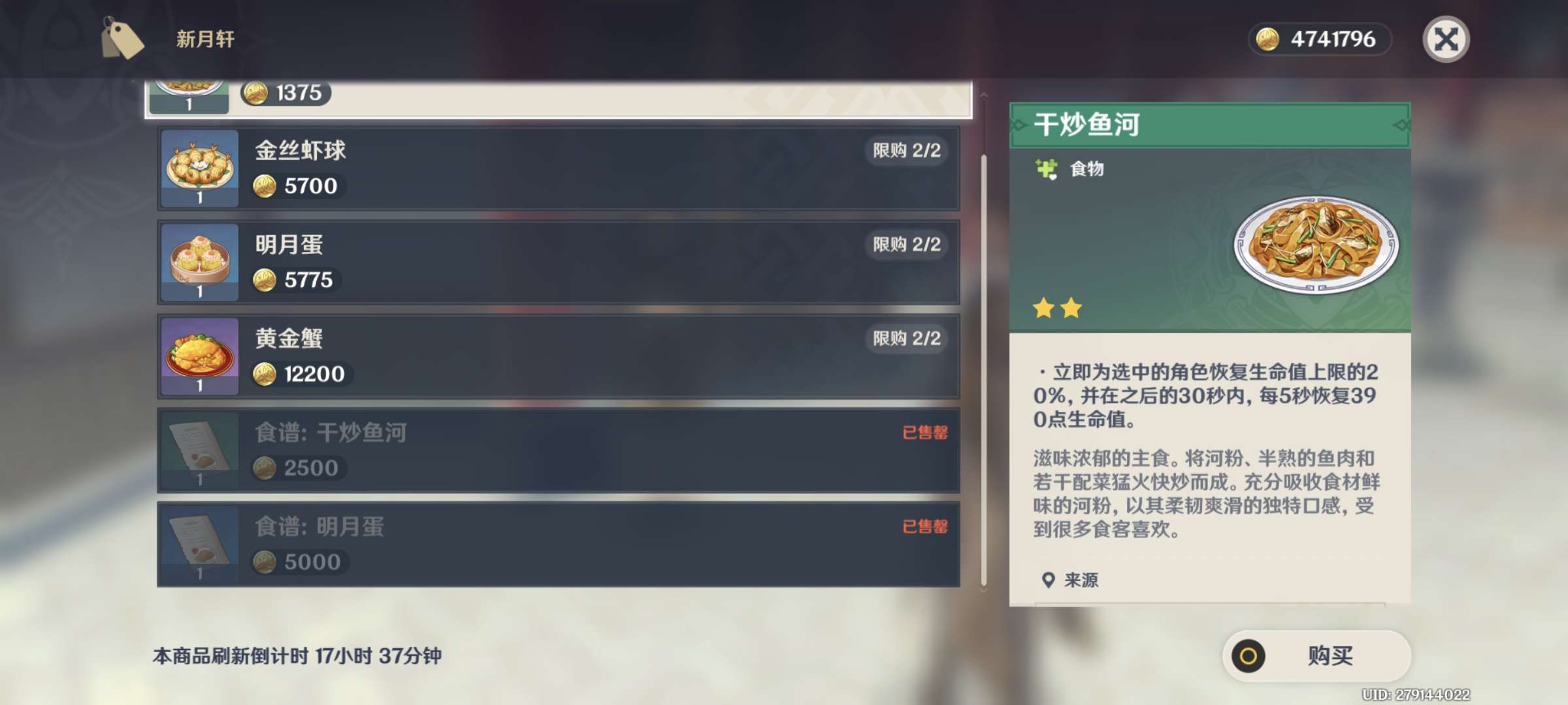 【交流】食谱游戏攻略_手游下载  第3张