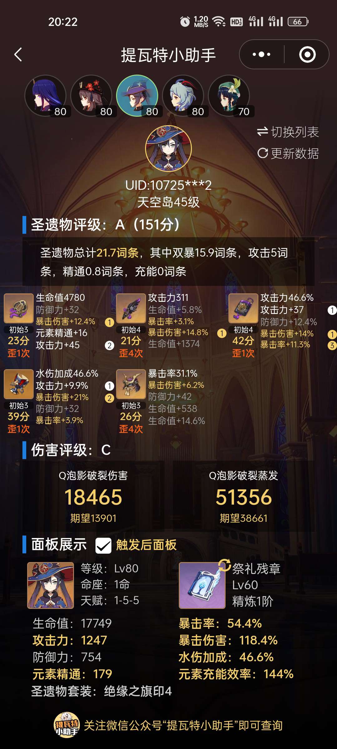 【交流】这是我练了一天的莫娜游戏攻略_手游下载  第1张