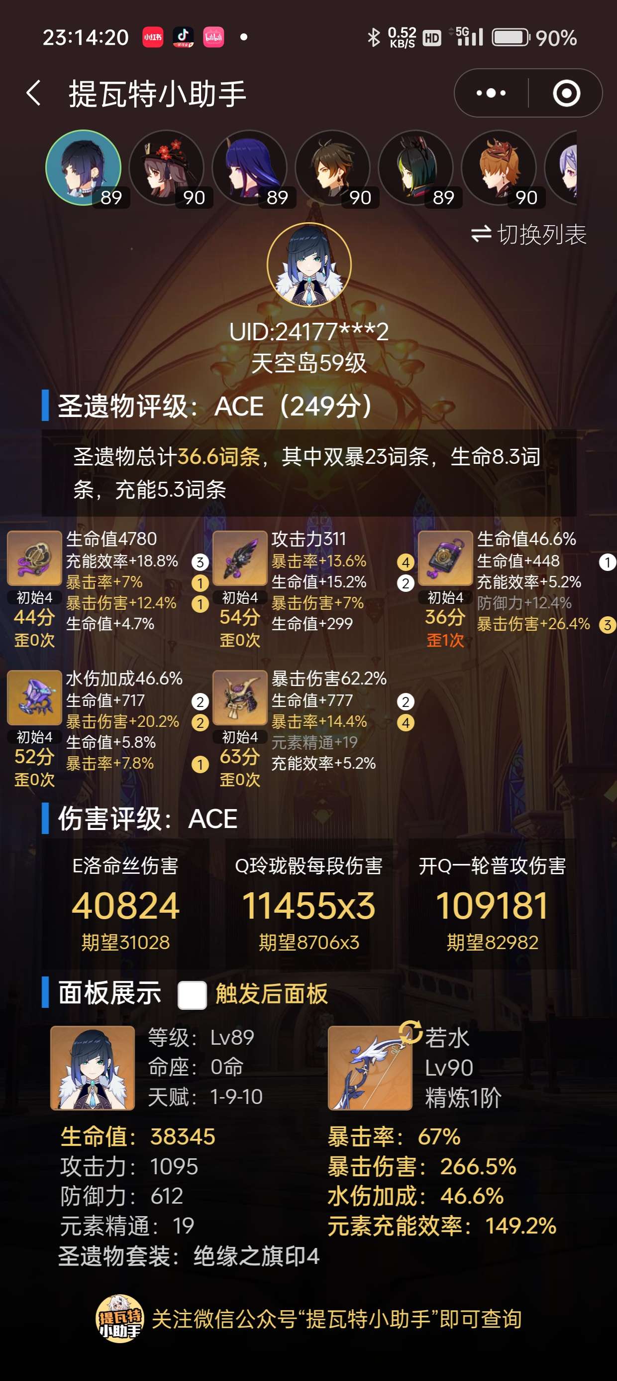 【交流】八百多场的绝缘本游戏攻略_手游下载  第2张
