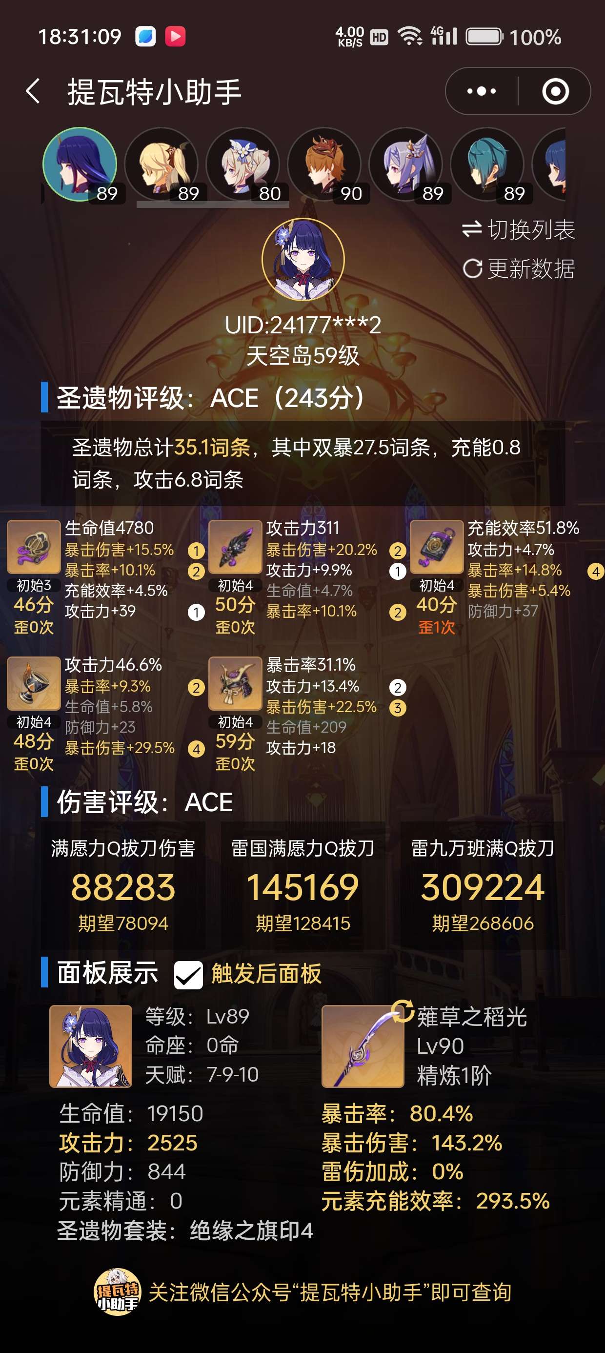 【交流】八百多场的绝缘本游戏攻略_手游下载  第3张