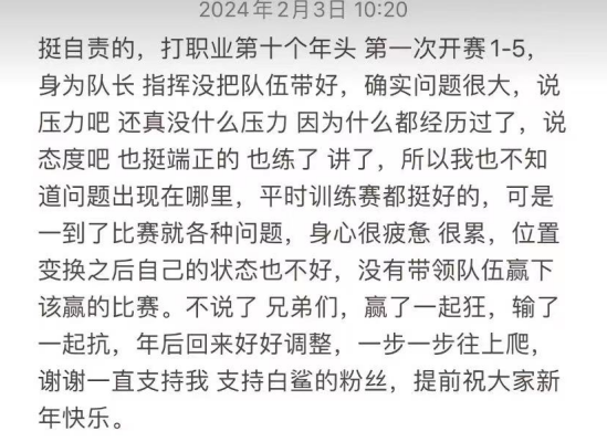 【资讯】BS开赛屡尝败绩,队长N9坦言道阻且长游戏攻略_手游下载 第4张 【资讯】BS开赛屡尝败绩,队长N9坦言道阻且长游戏攻略_手游下载 第4张