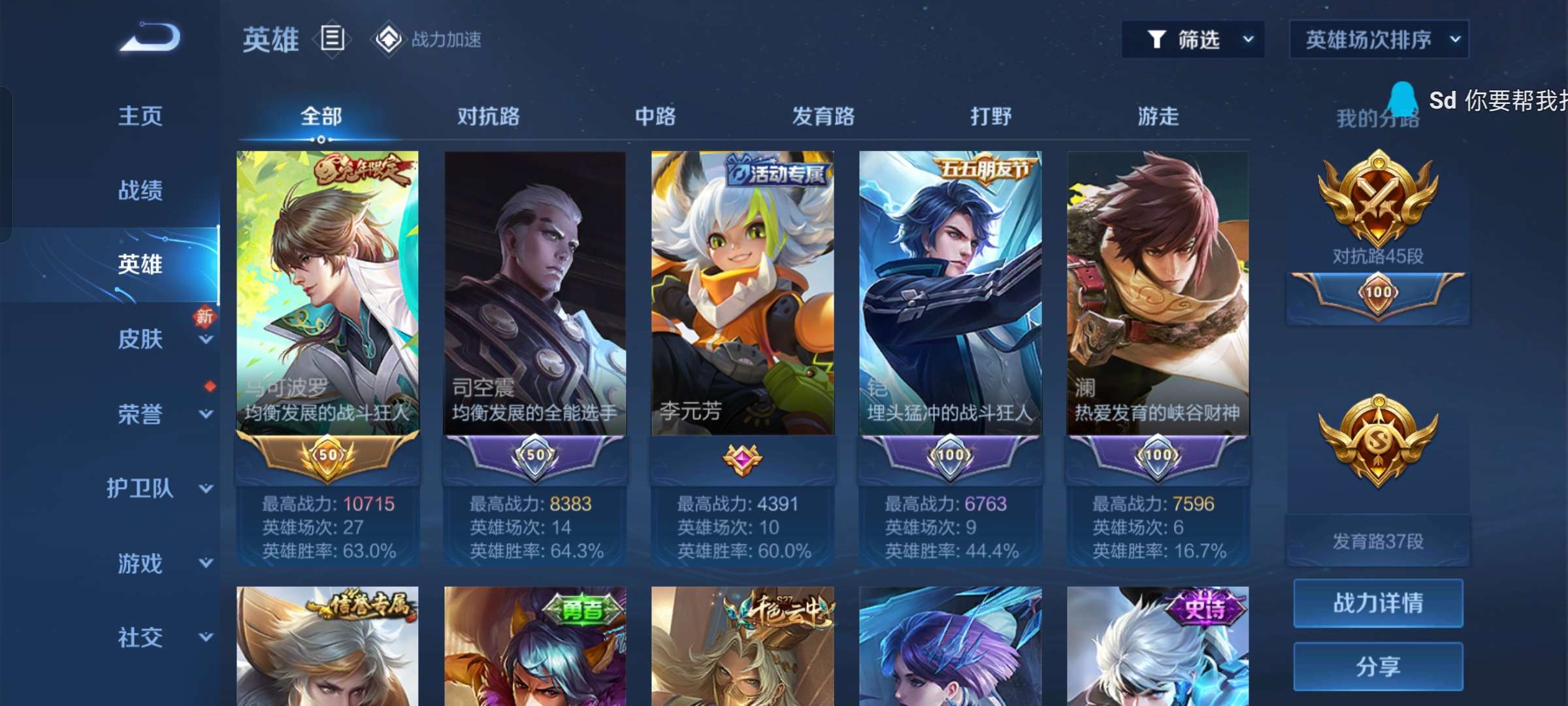找个小明一起上分游戏攻略_手游下载  第1张