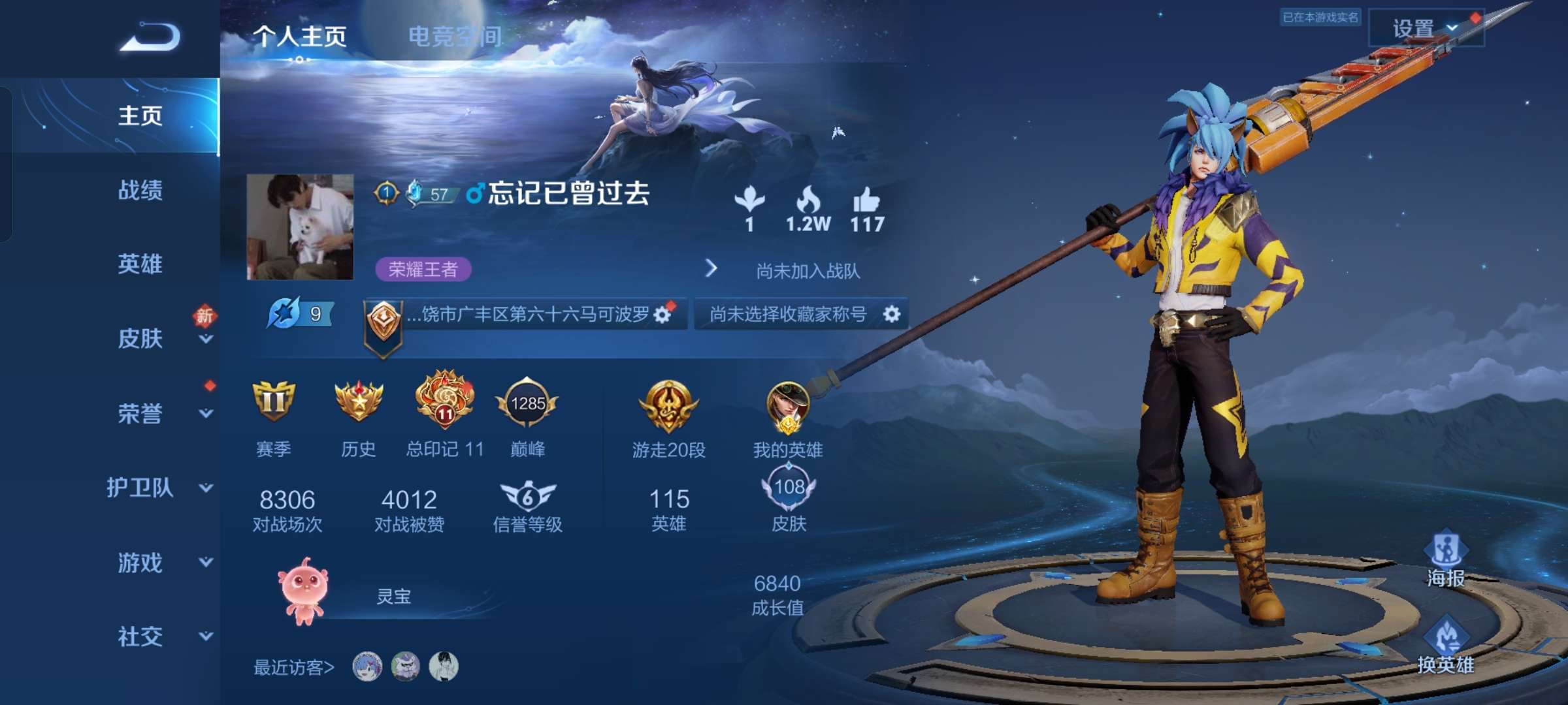 找个小明一起上分游戏攻略_手游下载  第2张