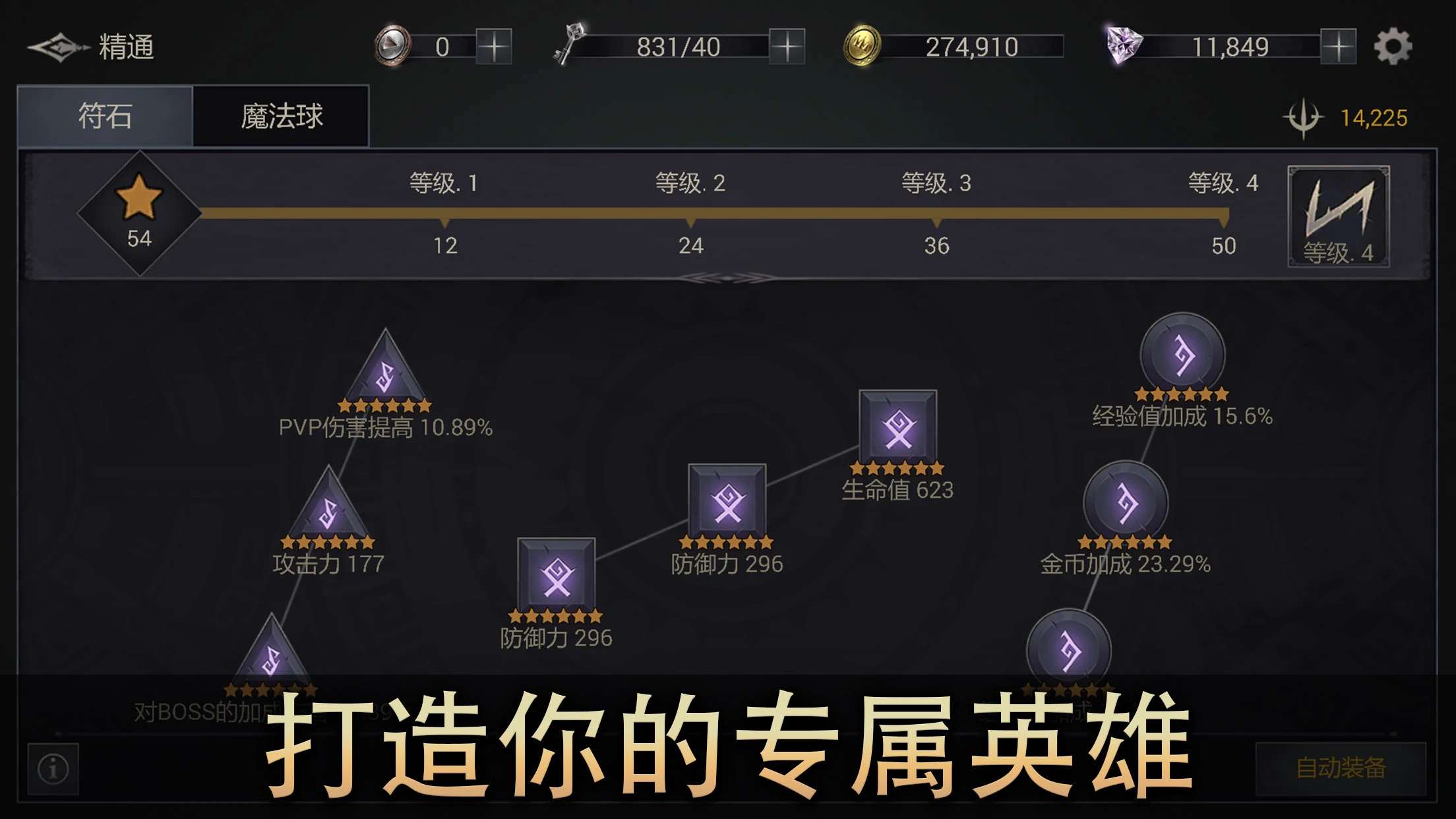 【手游推荐】恶魔猎手:暗影世界 Ver 60.97.6.0游戏攻略_手游下载 第6张 【手游推荐】恶魔猎手:暗影世界 Ver 60.97.6.0游戏攻略_手游下载 第6张