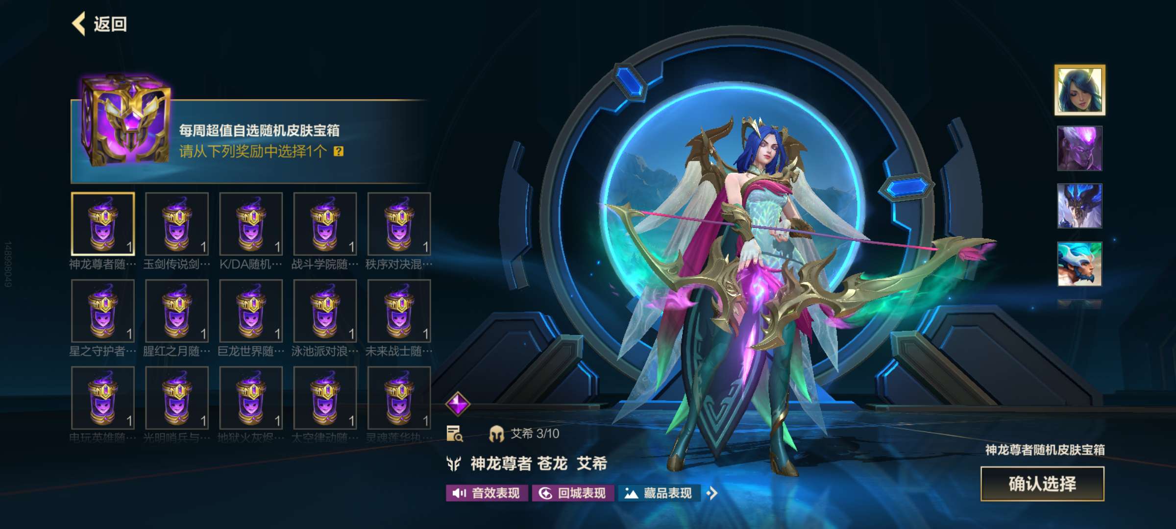 每周自选宝箱游戏攻略_手游下载  第1张