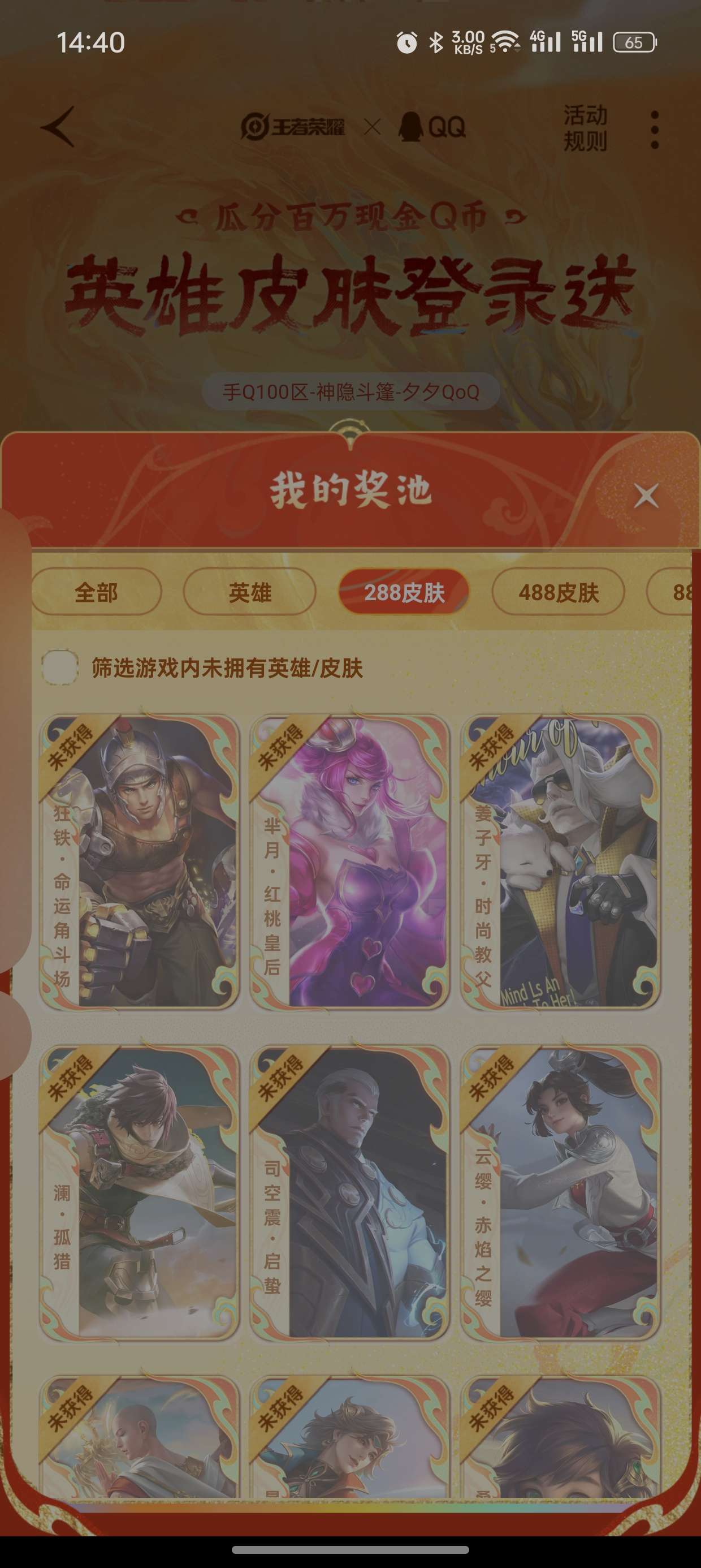 求皮肤，服了伴生皮都不给我游戏攻略_手游下载  第1张