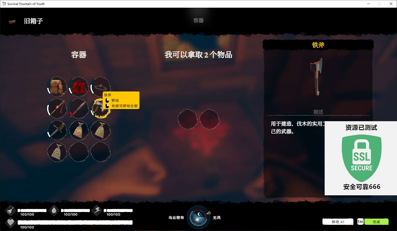 【端推荐游】求生岛:不老泉传说 v1527 中文(解压即玩)游戏攻略_手游下载 第5张 【端推荐游】求生岛:不老泉传说 v1527 中文(解压即玩)游戏攻略_手游下载 第5张