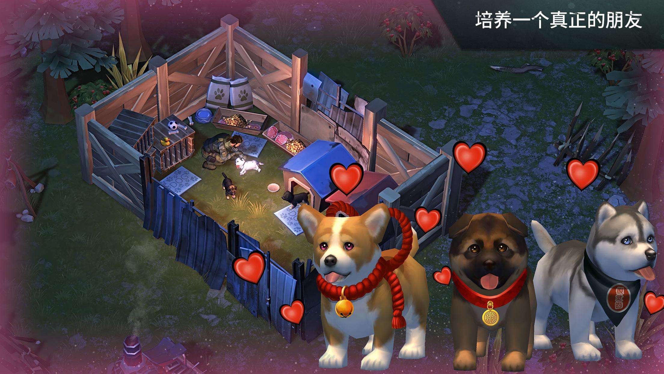 【手游推荐】地球末日:生存 v1.20.17游戏攻略_手游下载 第2张 【手游推荐】地球末日:生存 v1.20.17游戏攻略_手游下载 第2张