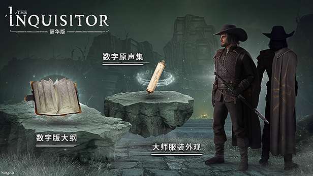 【端游推荐】The Inquisitor 审判者 豪华中文版游戏攻略_手游下载 第1张 【端游推荐】The Inquisitor 审判者 豪华中文版游戏攻略_手游下载 第1张