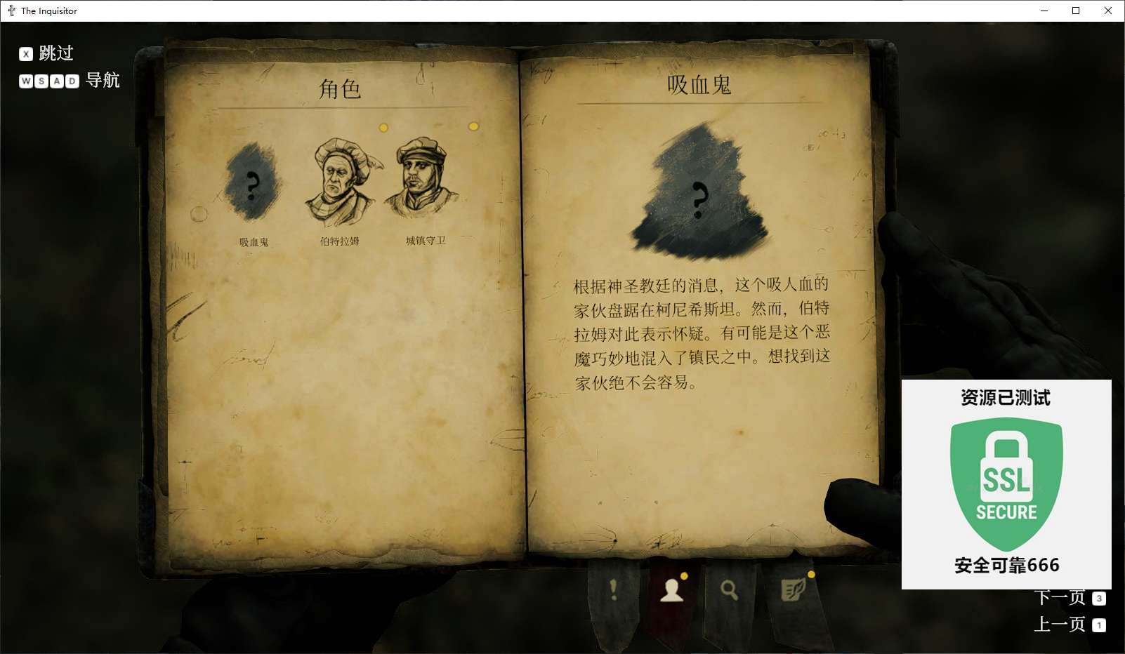 【端游推荐】The Inquisitor 审判者 豪华中文版游戏攻略_手游下载 第5张 【端游推荐】The Inquisitor 审判者 豪华中文版游戏攻略_手游下载 第5张