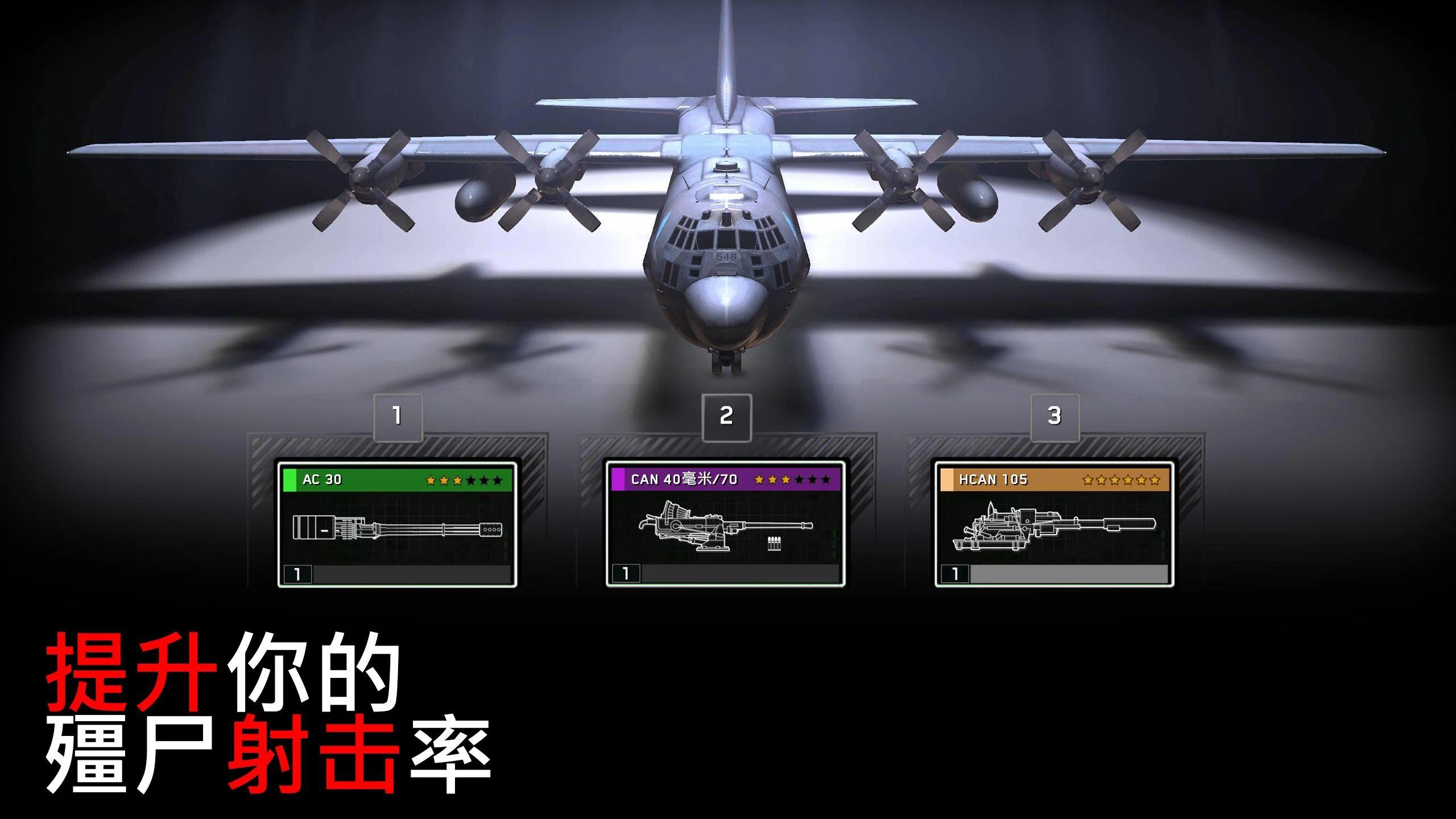 【手游推荐】僵尸炮艇生存,Steam完美移植版游戏攻略_手游下载 第1张 【手游推荐】僵尸炮艇生存,Steam完美移植版游戏攻略_手游下载 第1张