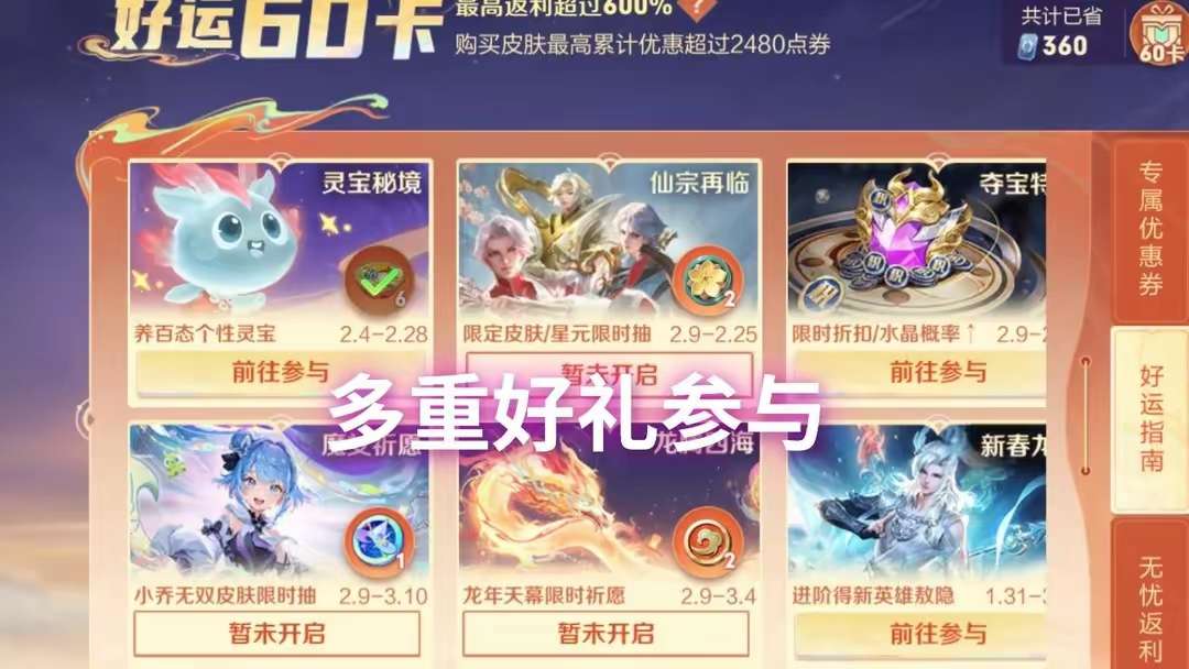【资讯】好运60卡上架仅半小时，销量突破新高，只因官方的四个小心游戏攻略_手游下载  第3张