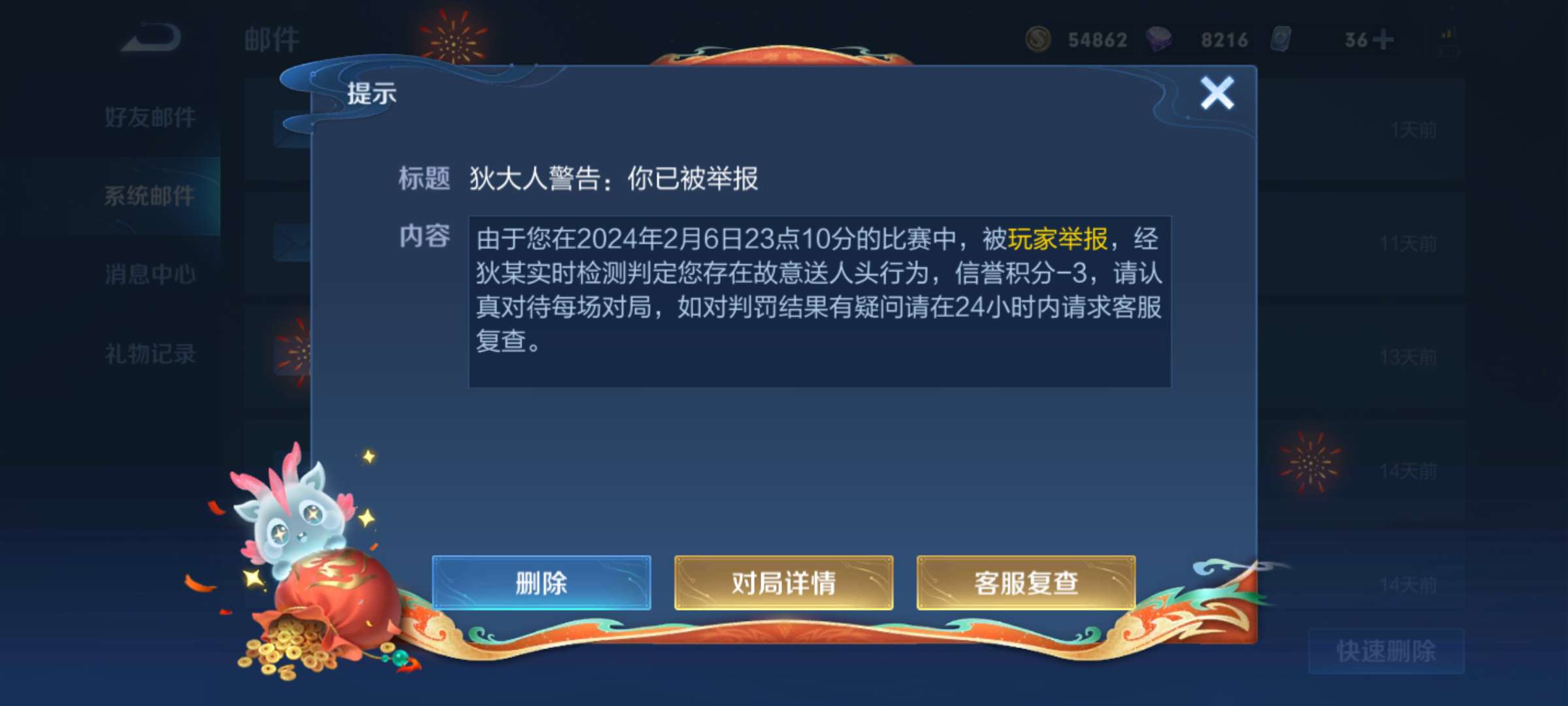 【王者女神】开心这种事，自己买单比较容易实现游戏攻略_手游下载  第1张