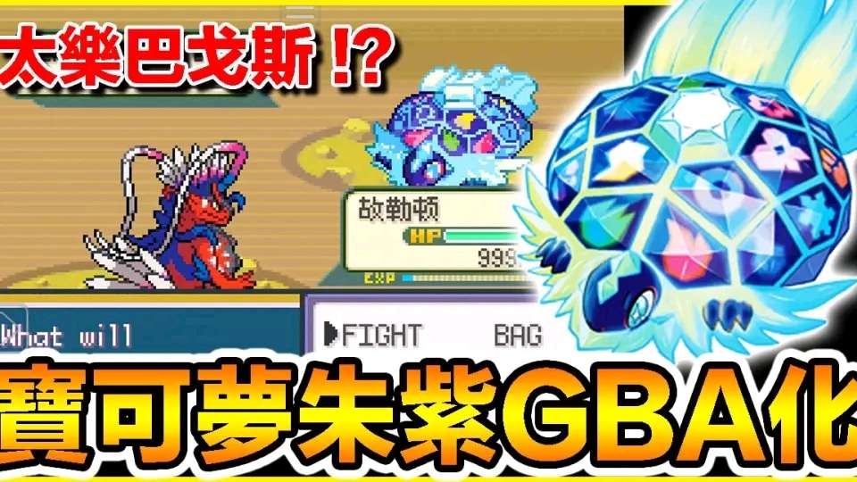【手游推荐】宝可梦:朱紫像素版游戏攻略_手游下载 第2张 【手游推荐】宝可梦:朱紫像素版游戏攻略_手游下载 第2张