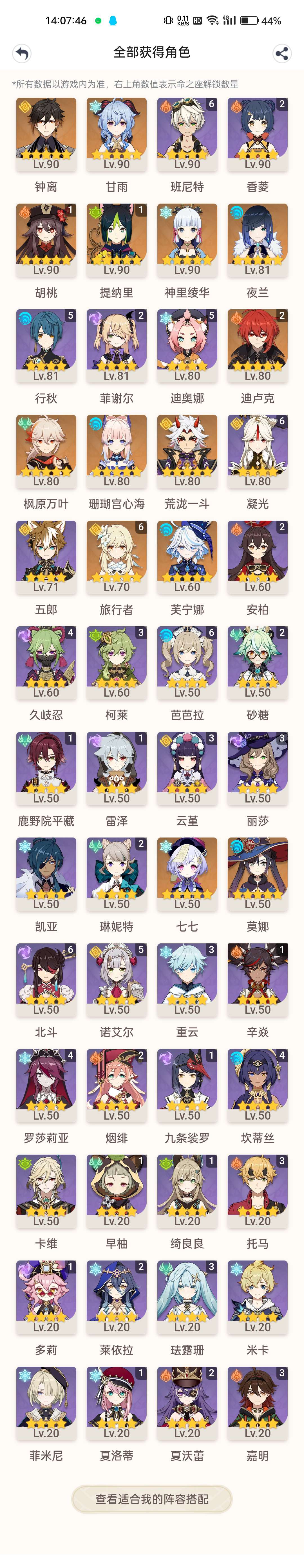 求个配队。游戏攻略_手游下载  第1张