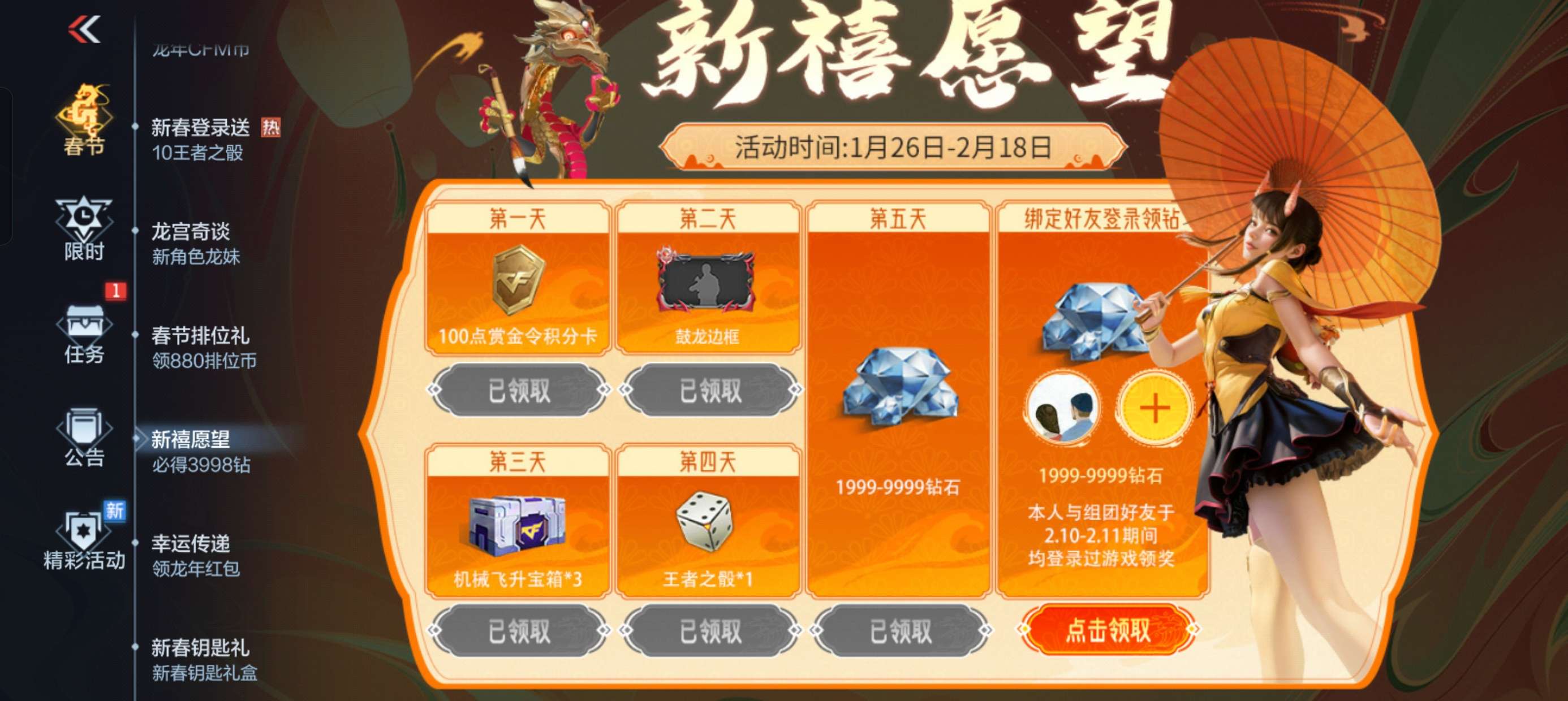 【闲聊】手Q区组队游戏攻略_手游下载  第1张