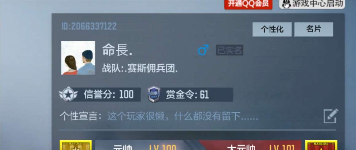 【闲聊】手Q区组队游戏攻略_手游下载  第2张
